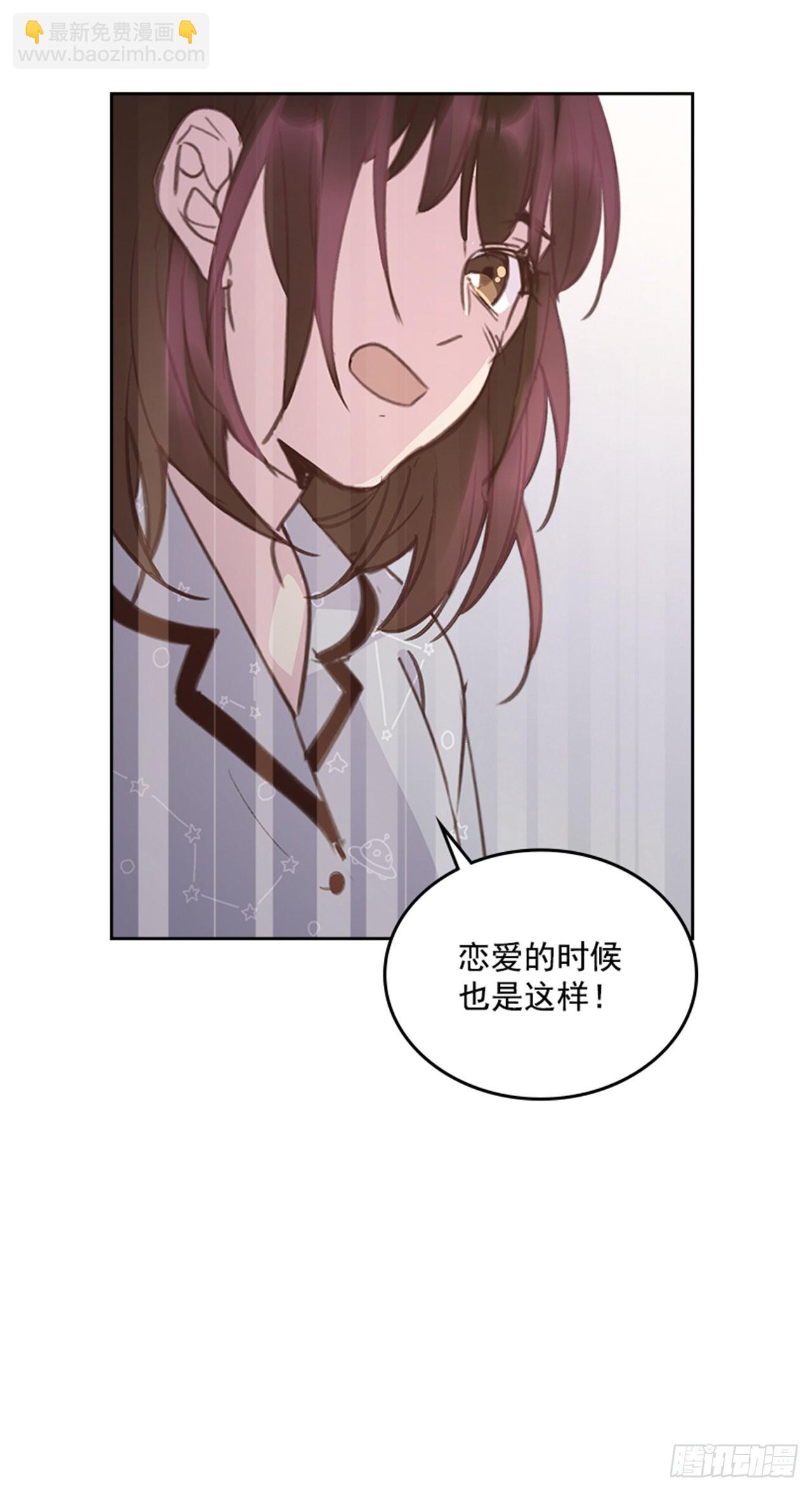 《搞定小叔子》64.我要生宝宝！ 第39页