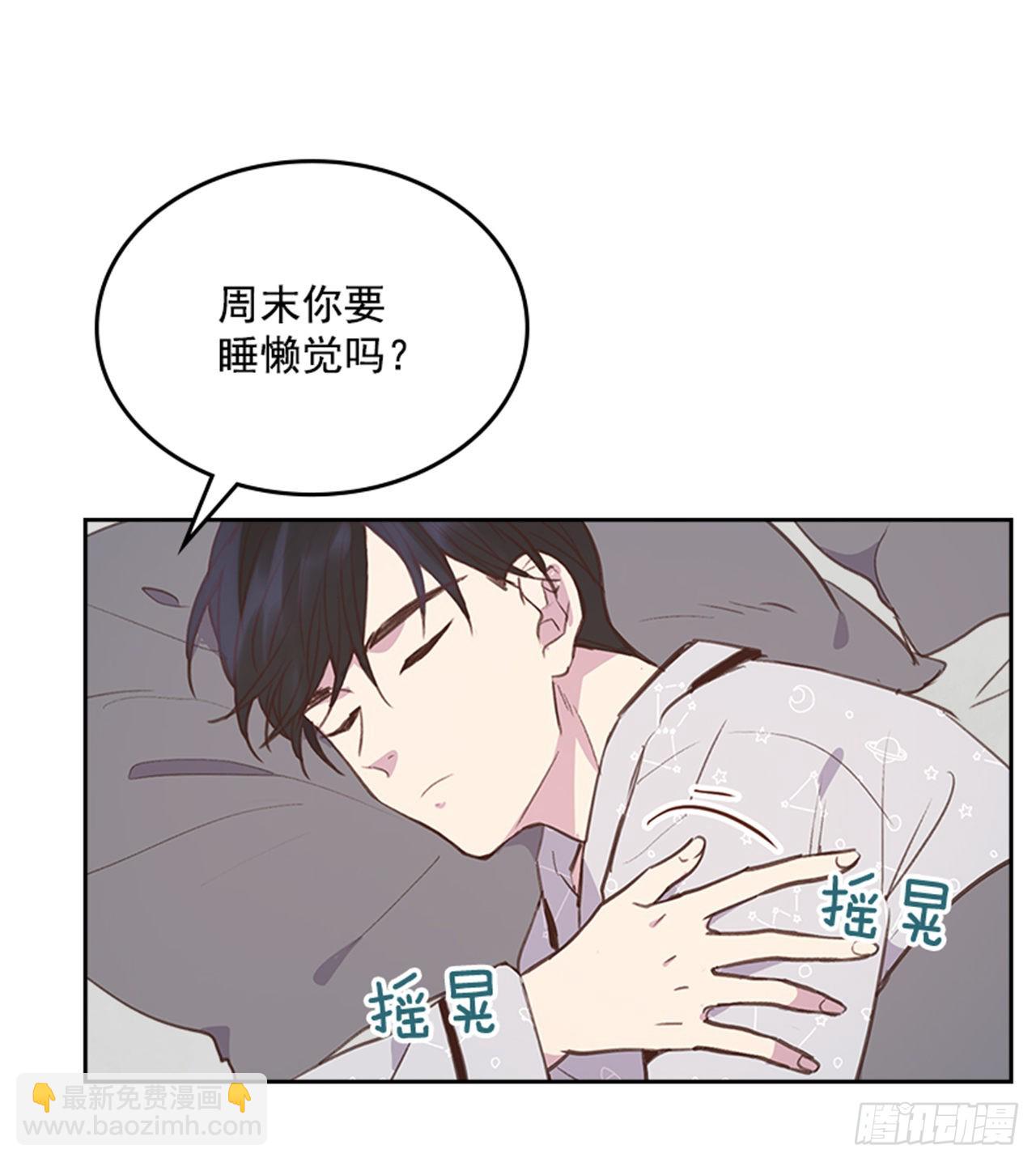 《搞定小叔子》64.我要生宝宝！ 第3页