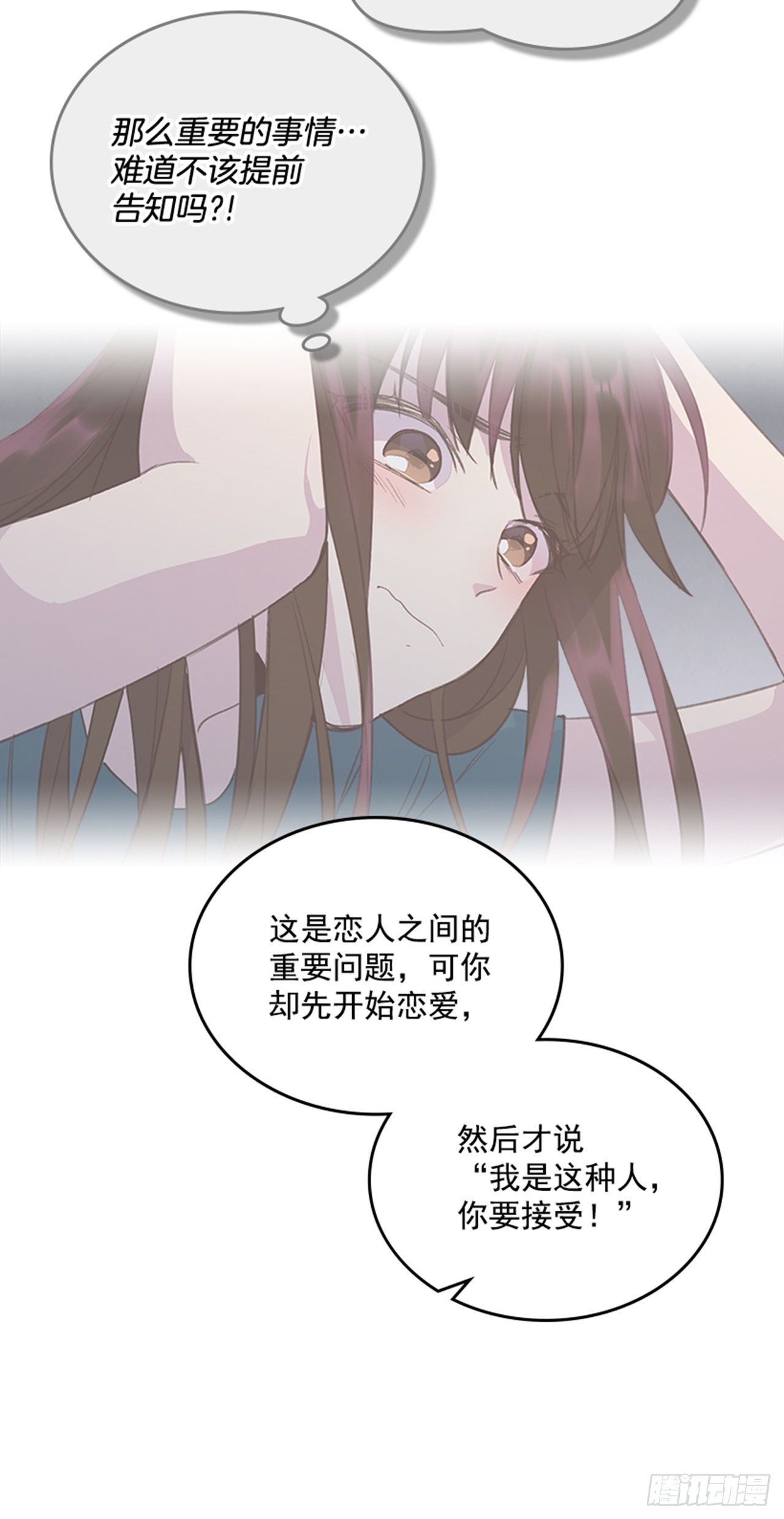 《搞定小叔子》64.我要生宝宝！ 第41页