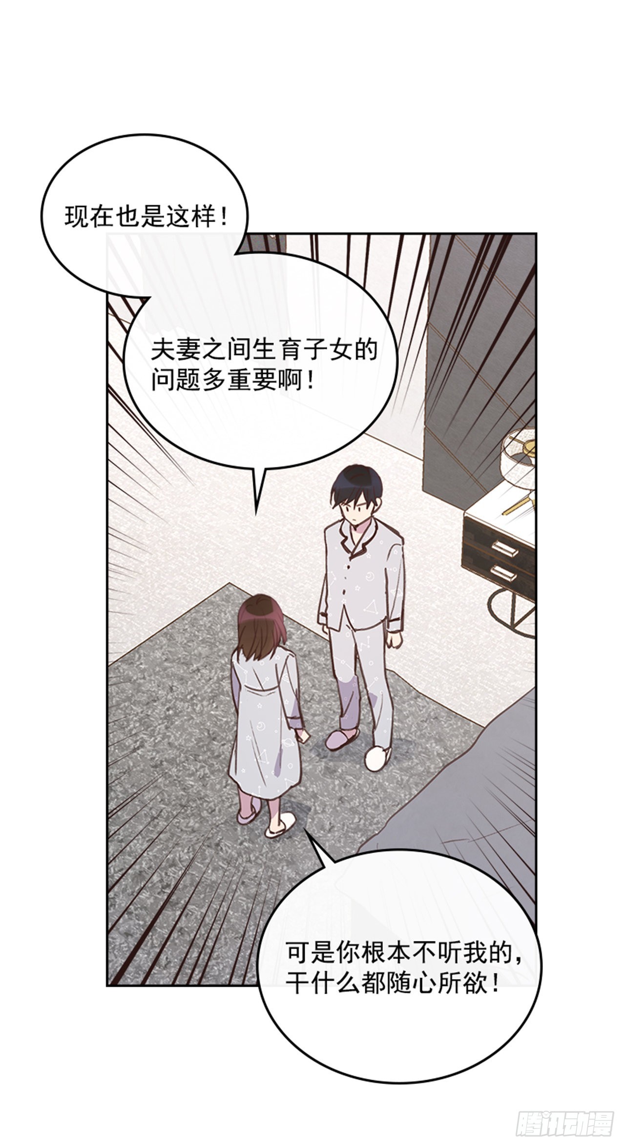 《搞定小叔子》64.我要生宝宝！ 第42页