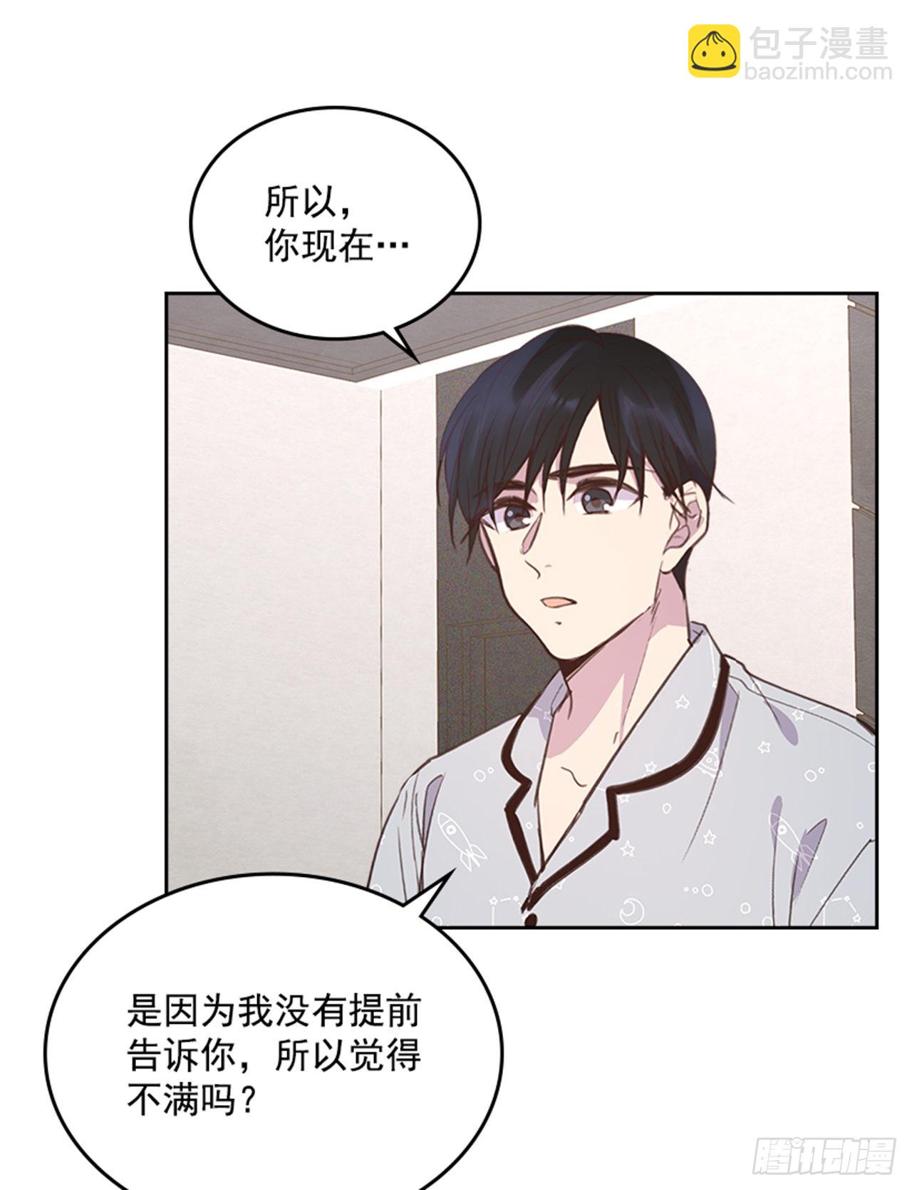 《搞定小叔子》64.我要生宝宝！ 第43页