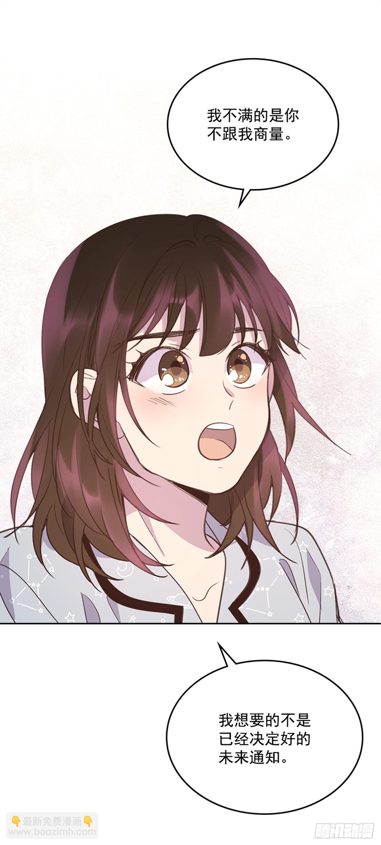 《搞定小叔子》64.我要生宝宝！ 第45页