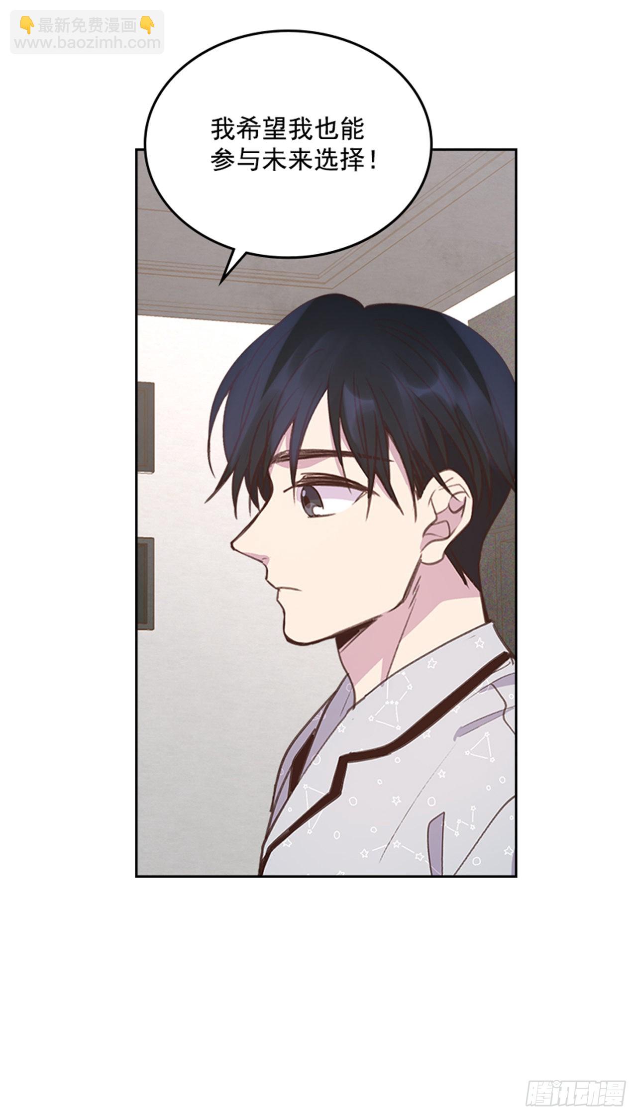 《搞定小叔子》64.我要生宝宝！ 第46页