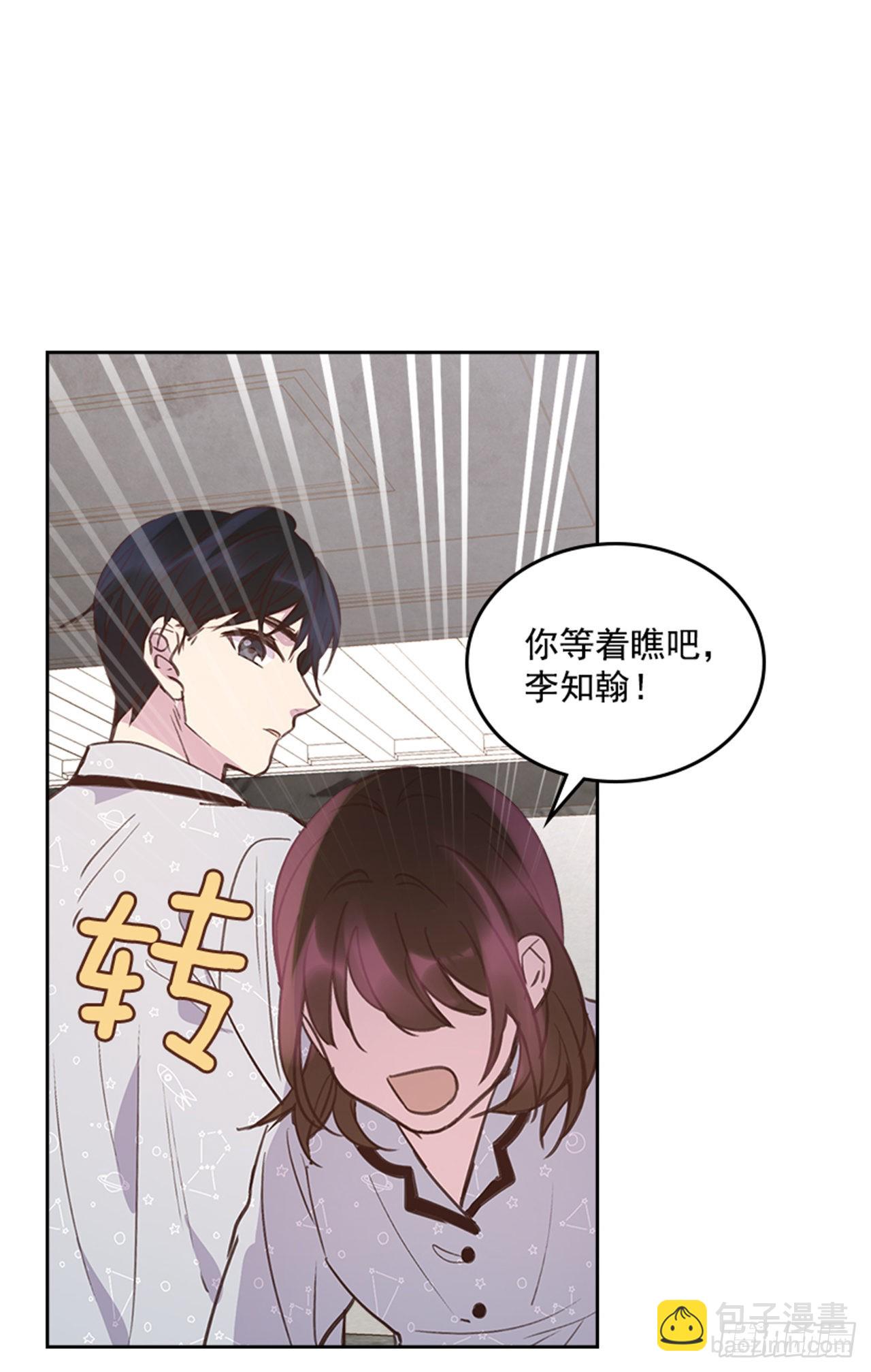 《搞定小叔子》64.我要生宝宝！ 第47页