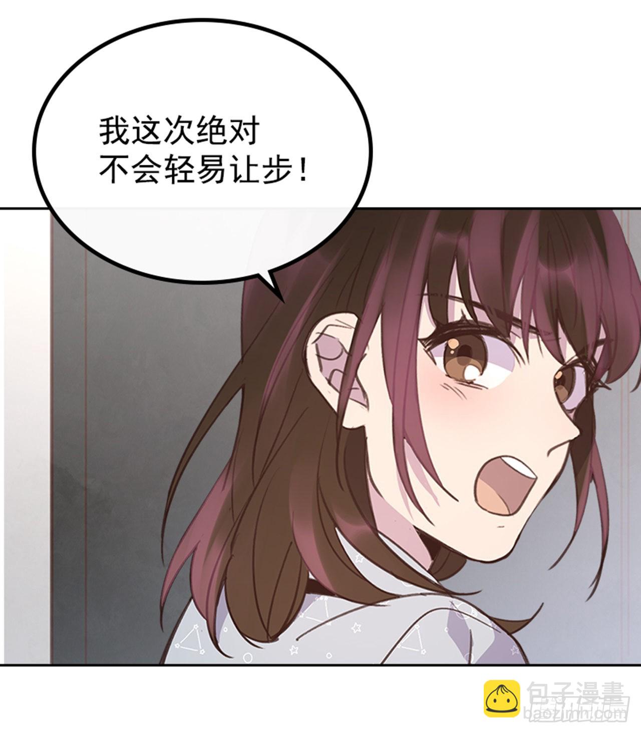 《搞定小叔子》64.我要生宝宝！ 第48页