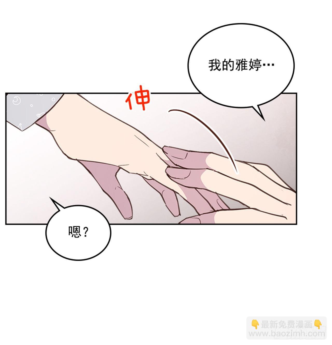 《搞定小叔子》64.我要生宝宝！ 第4页