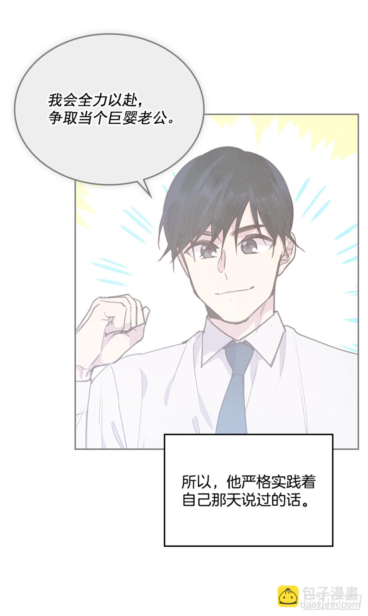 《搞定小叔子》64.我要生宝宝！ 第8页