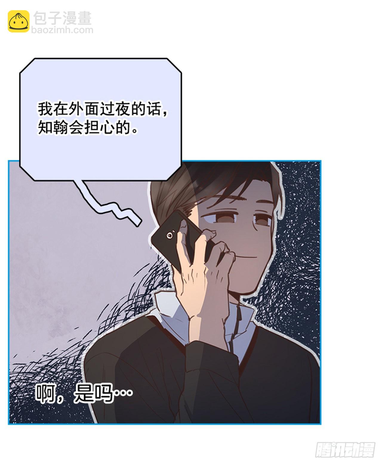 《搞定小叔子》65.离家出走 第11页