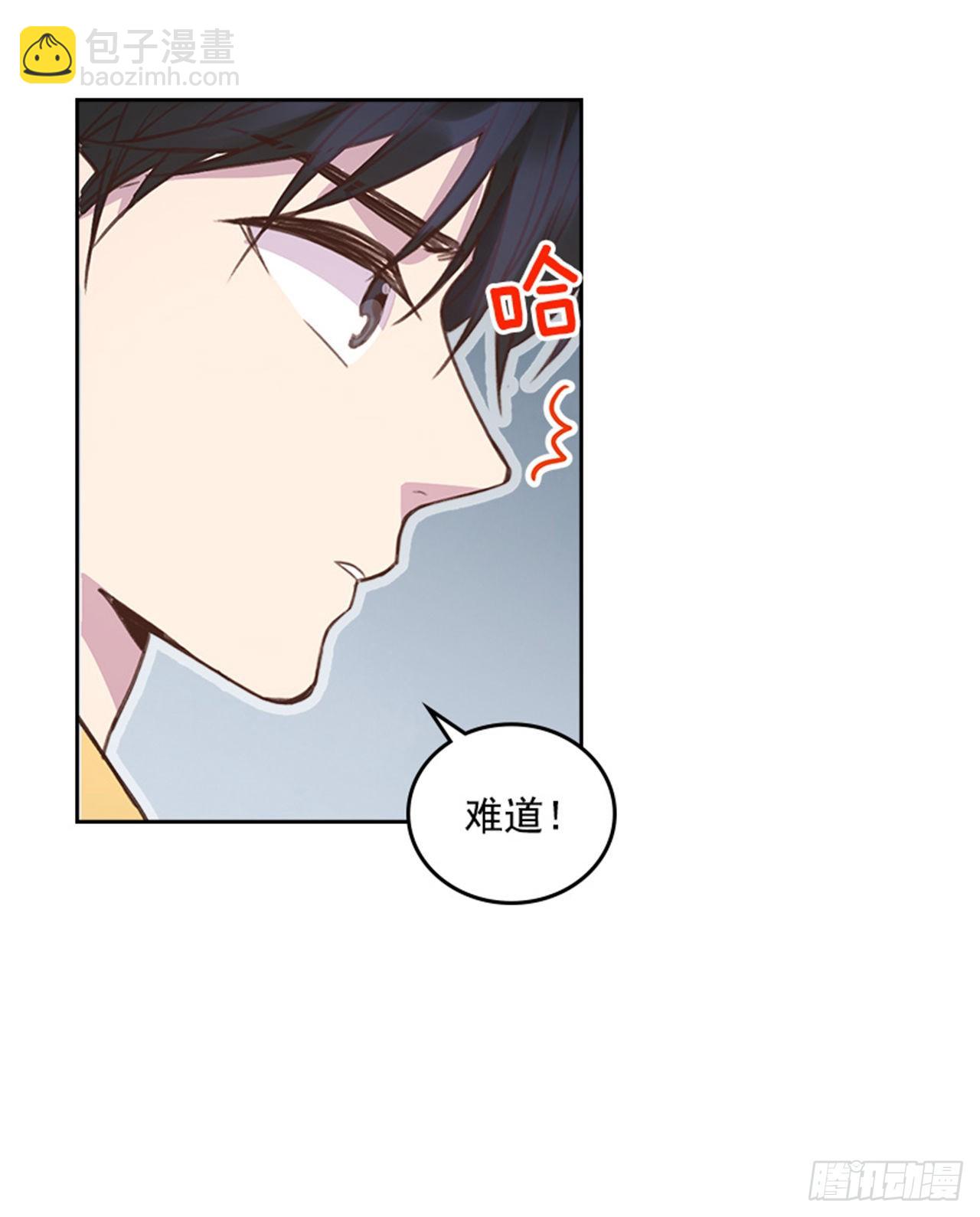 《搞定小叔子》65.离家出走 第26页