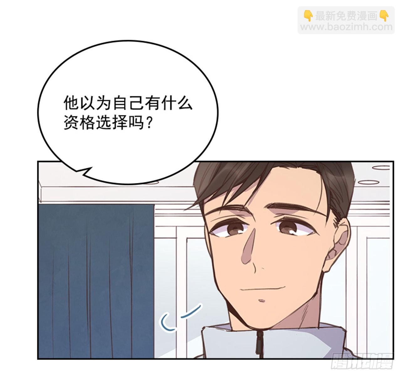 《搞定小叔子》65.离家出走 第29页