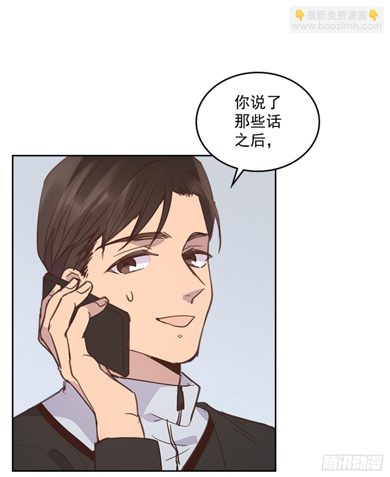 《搞定小叔子》65.离家出走 第2页