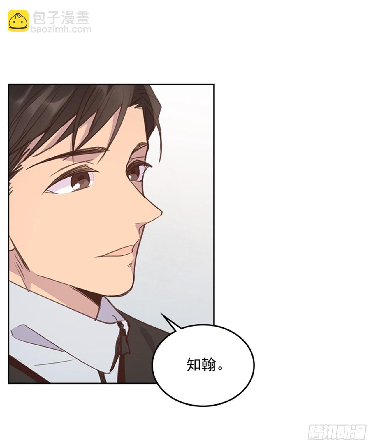 《搞定小叔子》65.离家出走 第32页