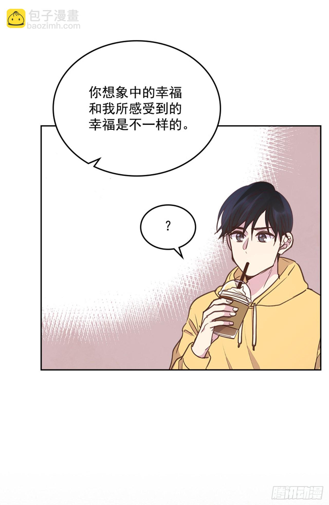 《搞定小叔子》65.离家出走 第33页