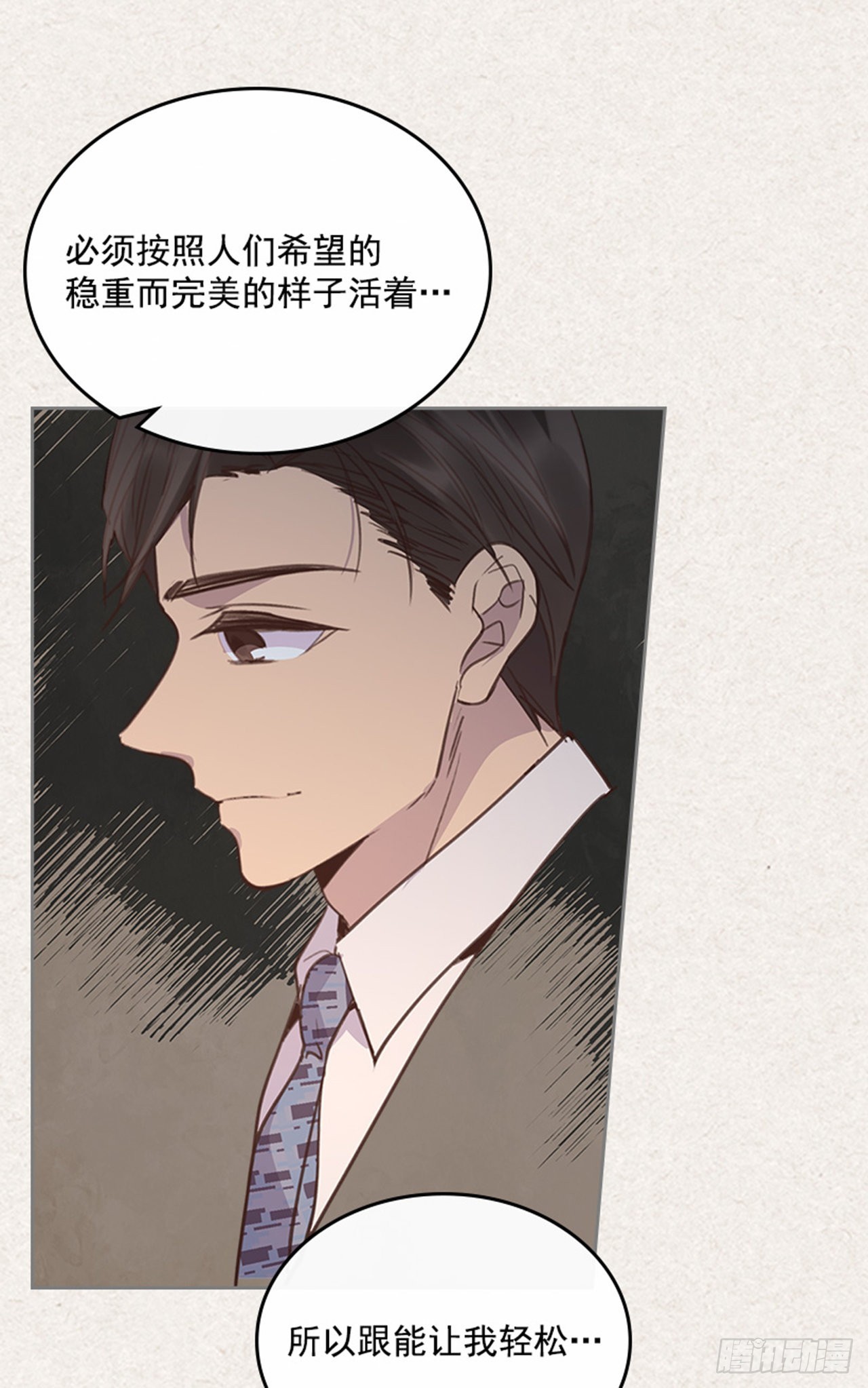 《搞定小叔子》65.离家出走 第35页