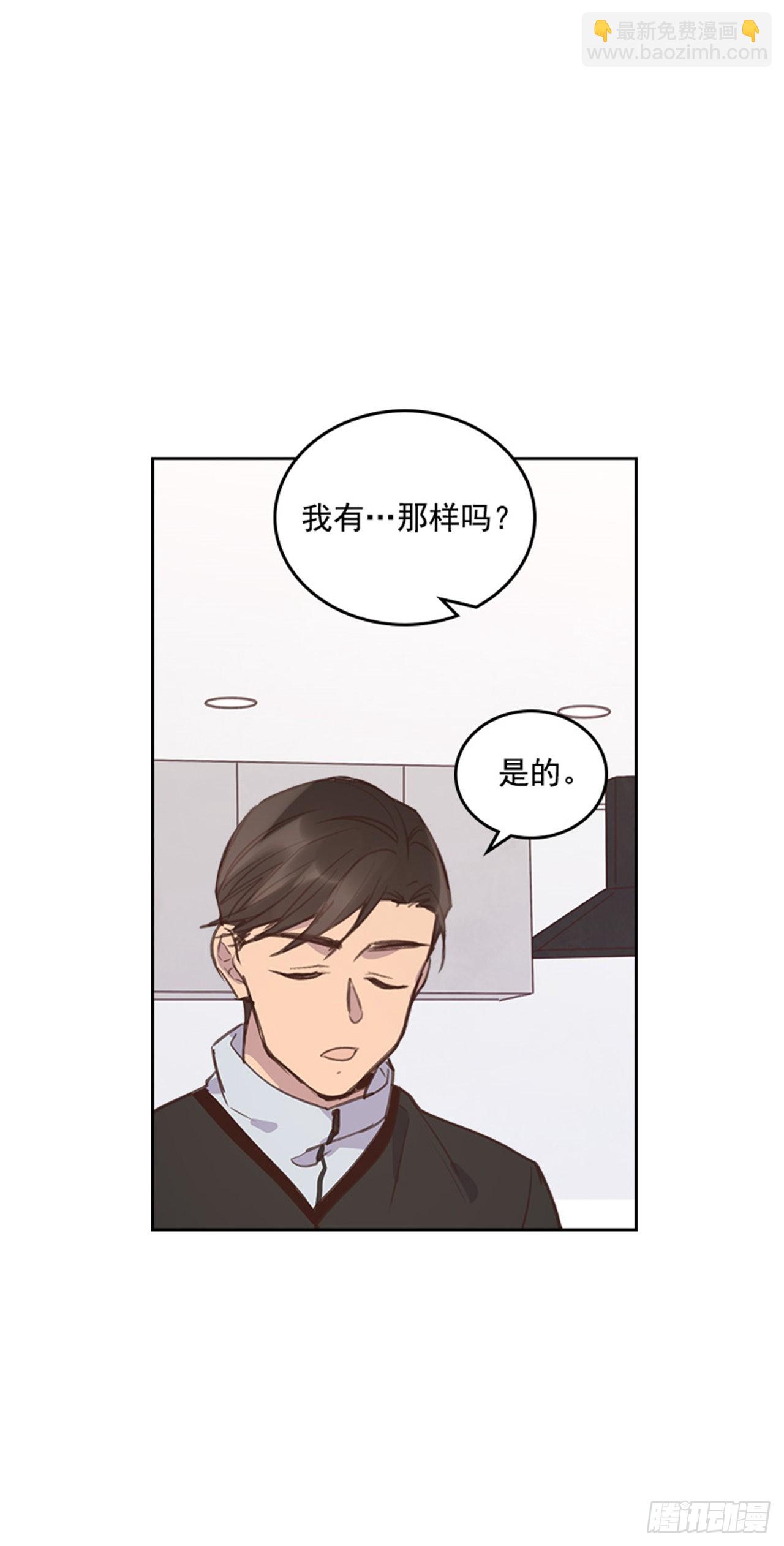 《搞定小叔子》65.离家出走 第39页