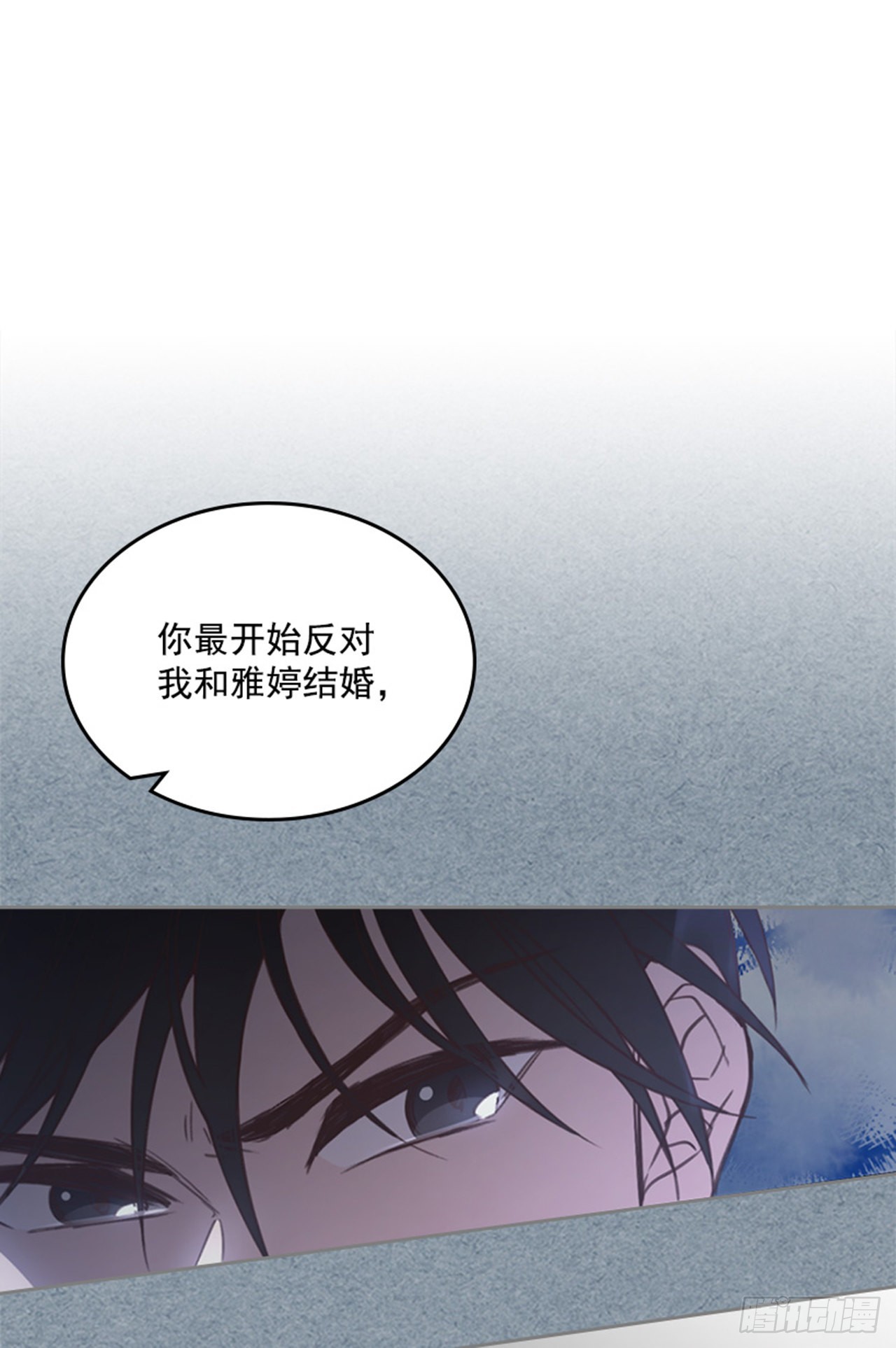 《搞定小叔子》65.离家出走 第40页