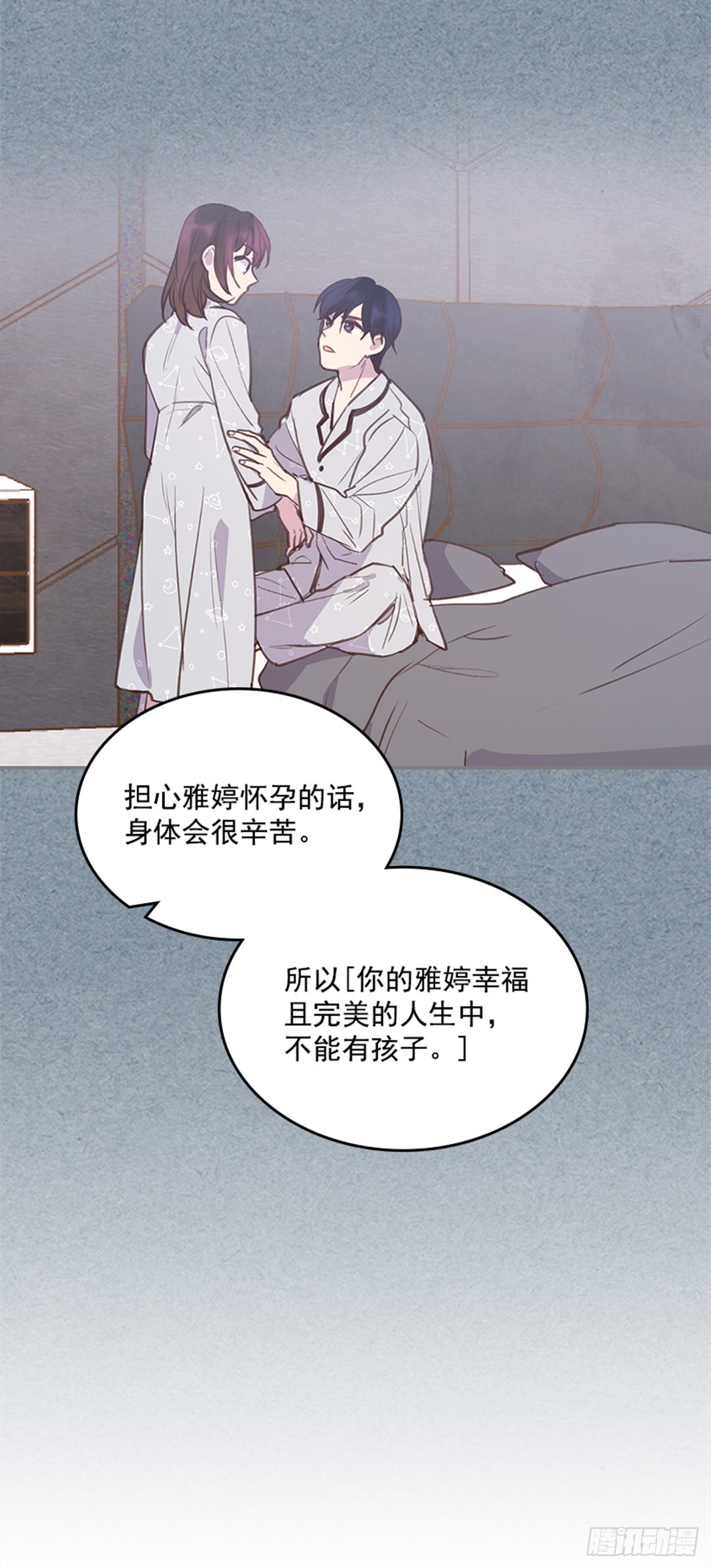 《搞定小叔子》65.离家出走 第42页