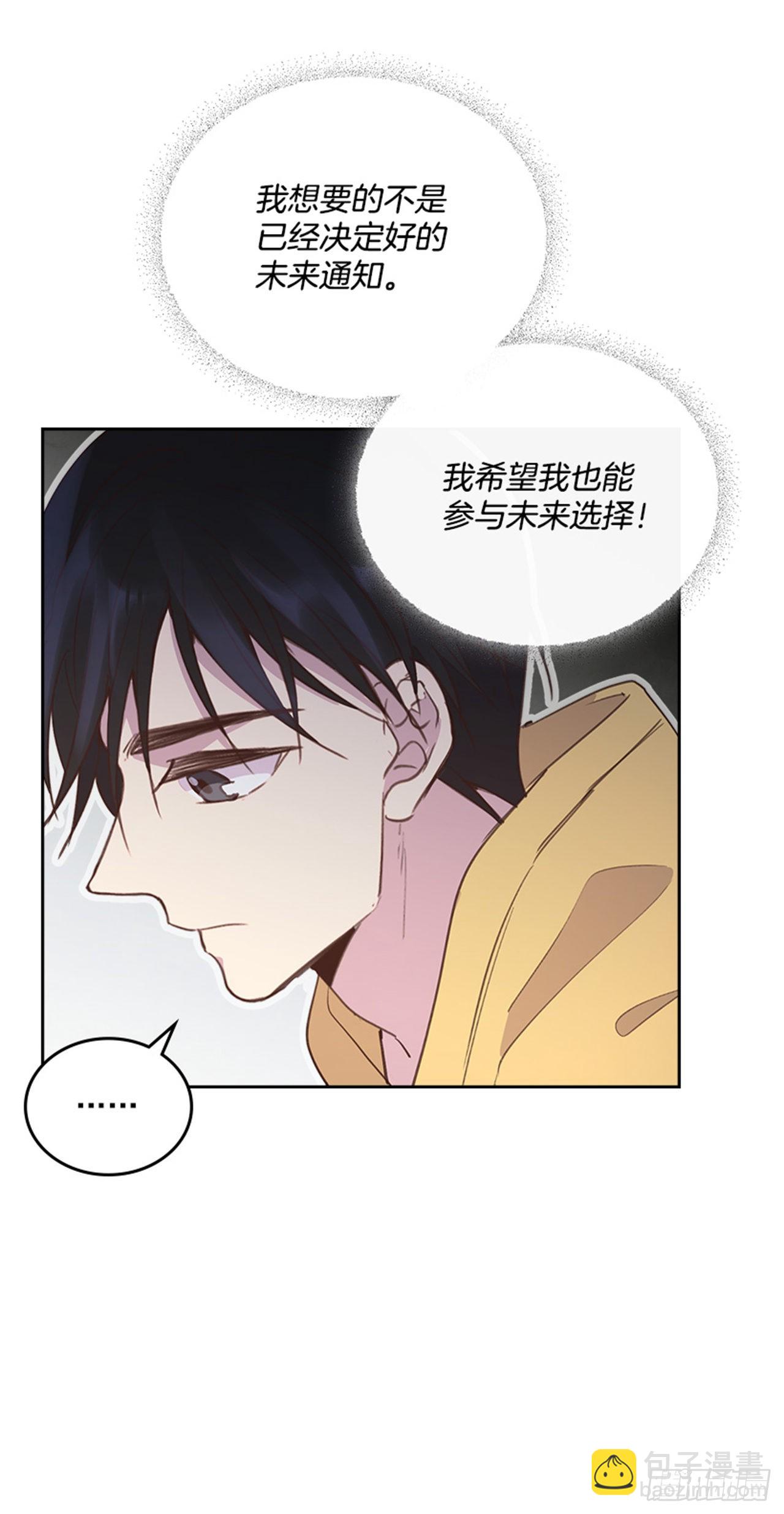 《搞定小叔子》65.离家出走 第46页