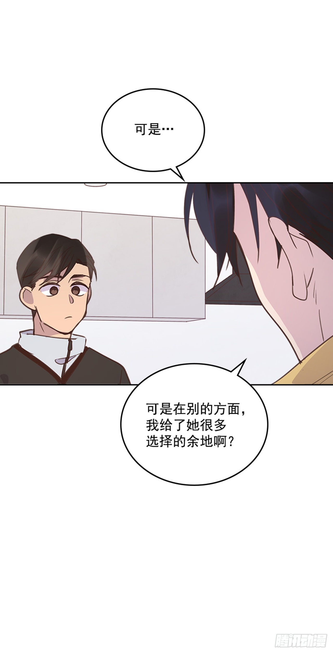 《搞定小叔子》65.离家出走 第47页