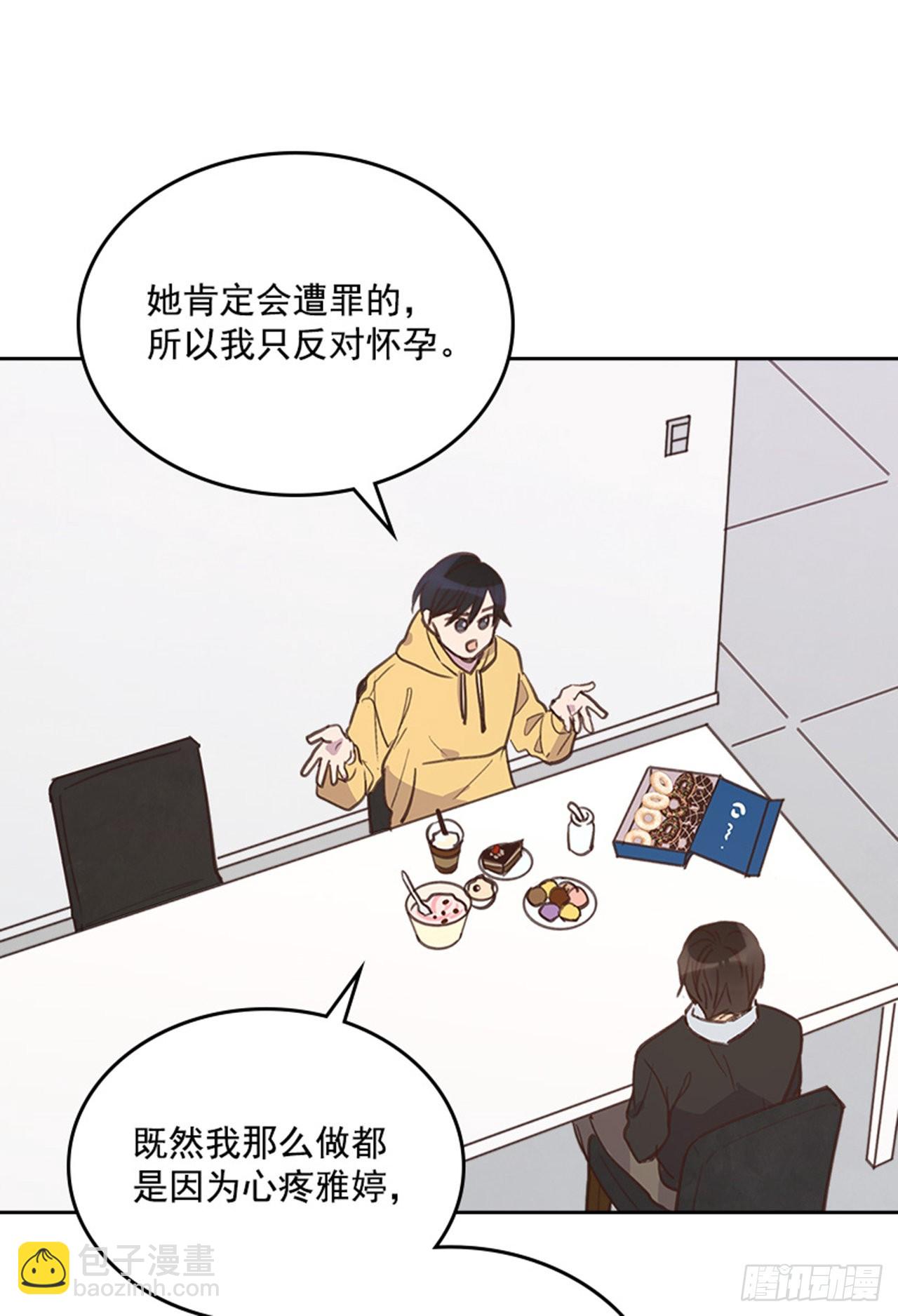 《搞定小叔子》65.离家出走 第48页