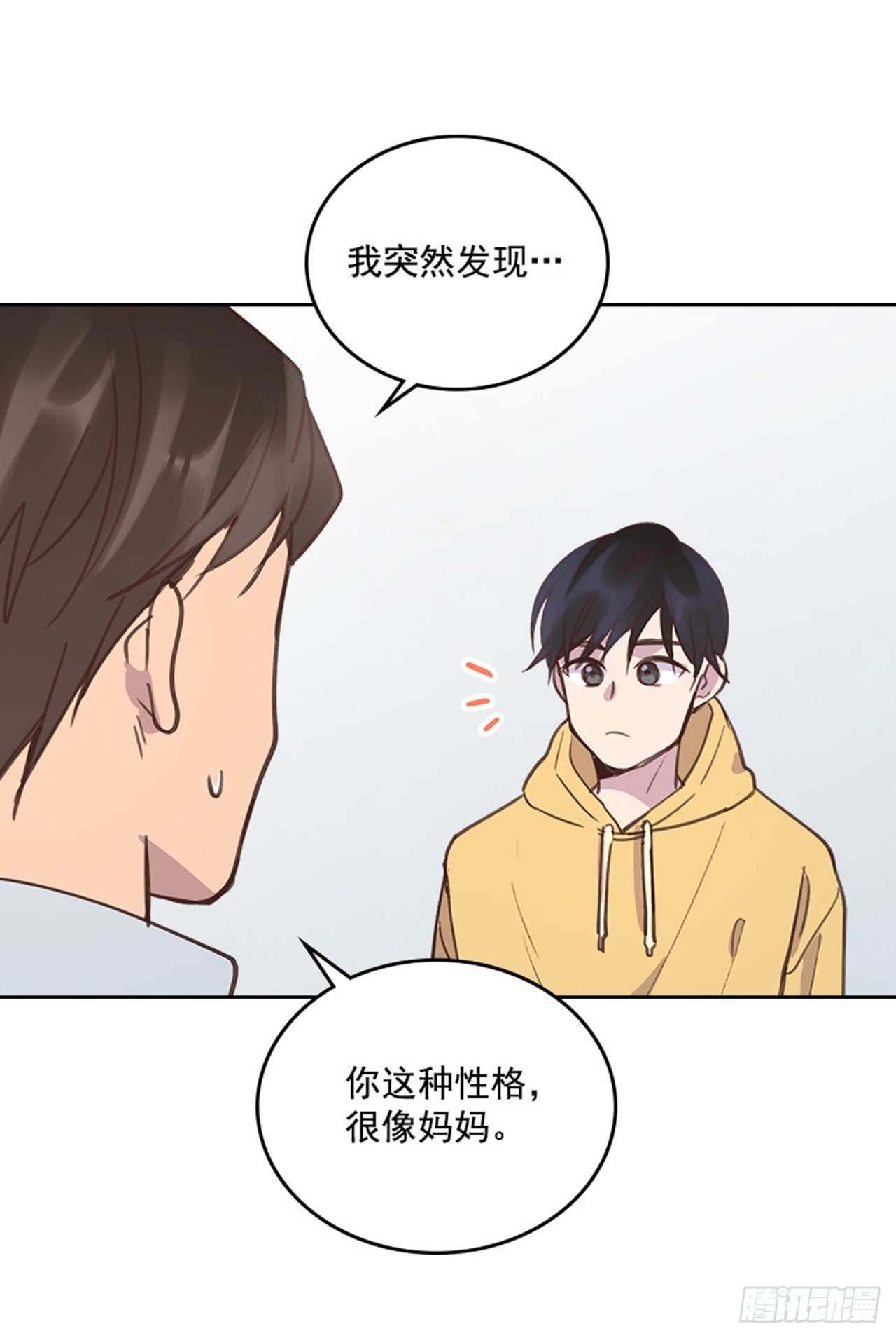 《搞定小叔子》65.离家出走 第50页