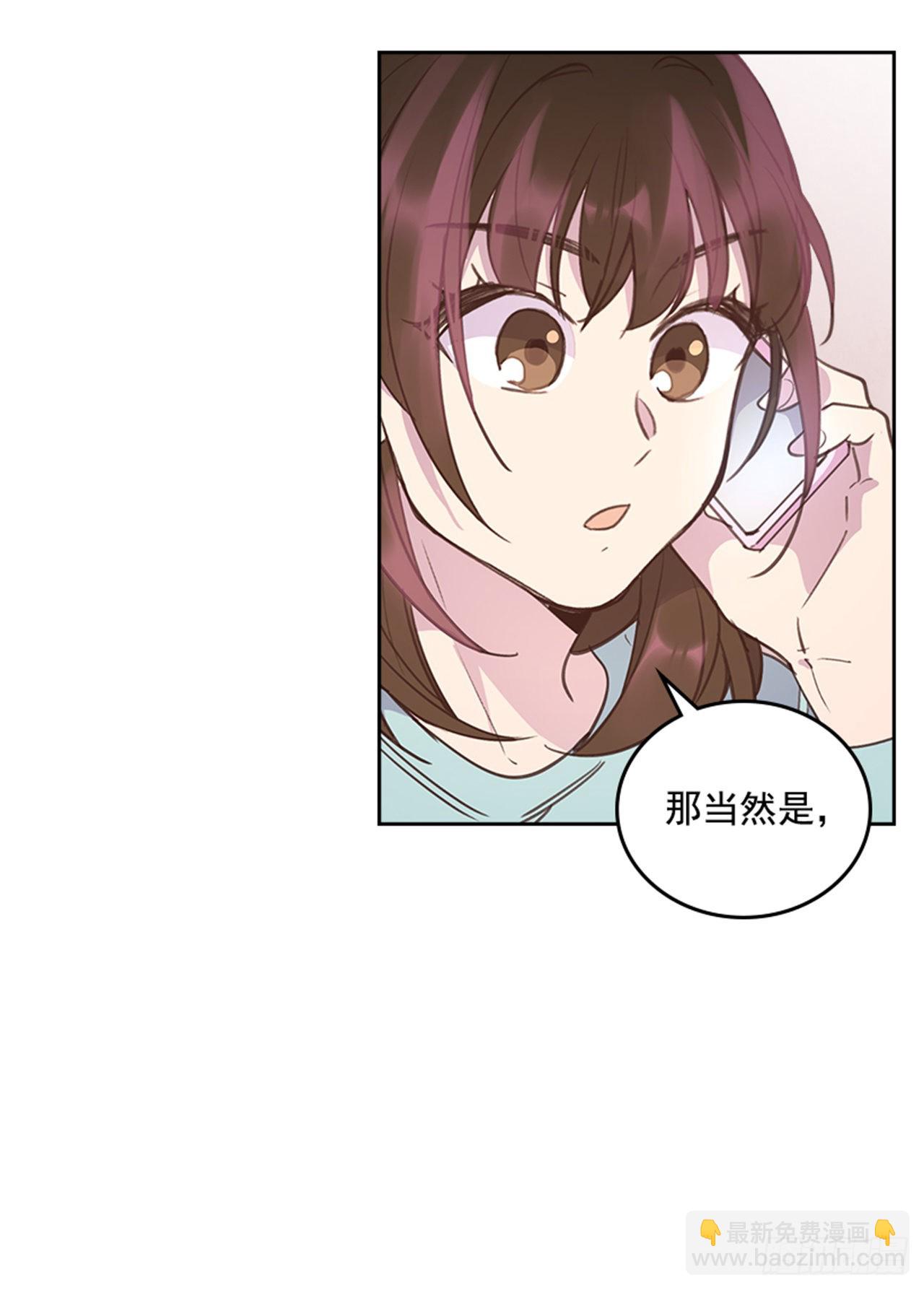 《搞定小叔子》65.离家出走 第7页