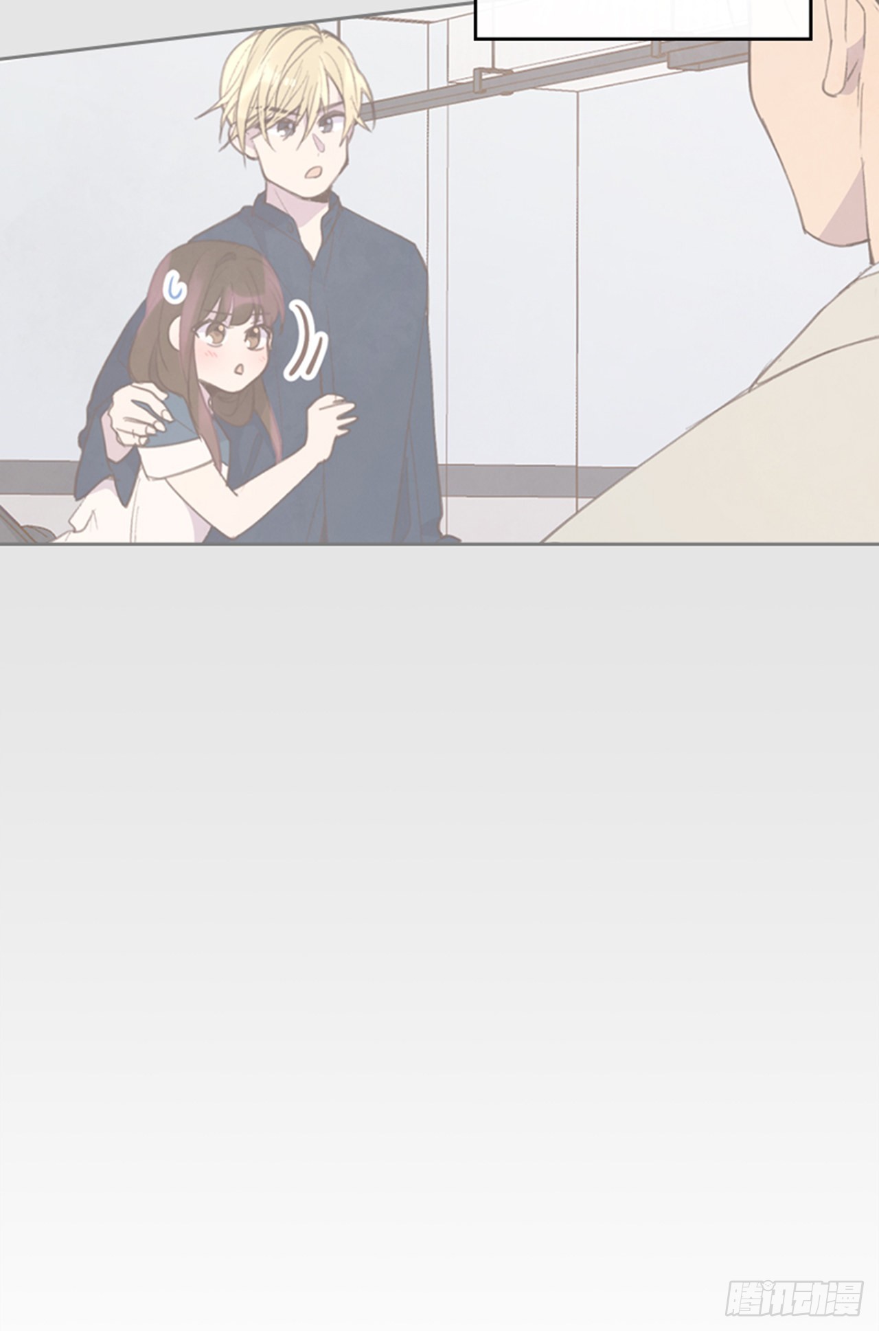 《搞定小叔子》66.反省和认错 第10页
