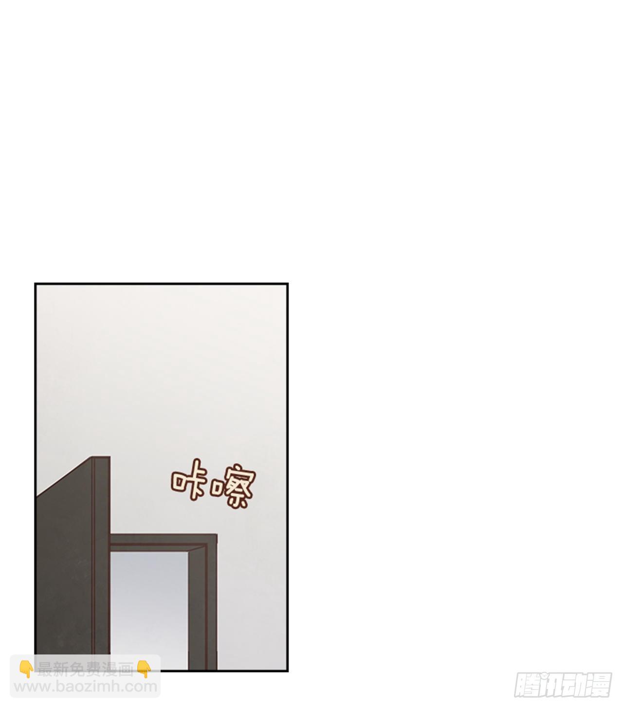 《搞定小叔子》66.反省和认错 第13页