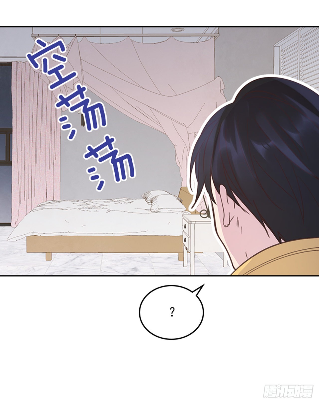 《搞定小叔子》66.反省和认错 第14页