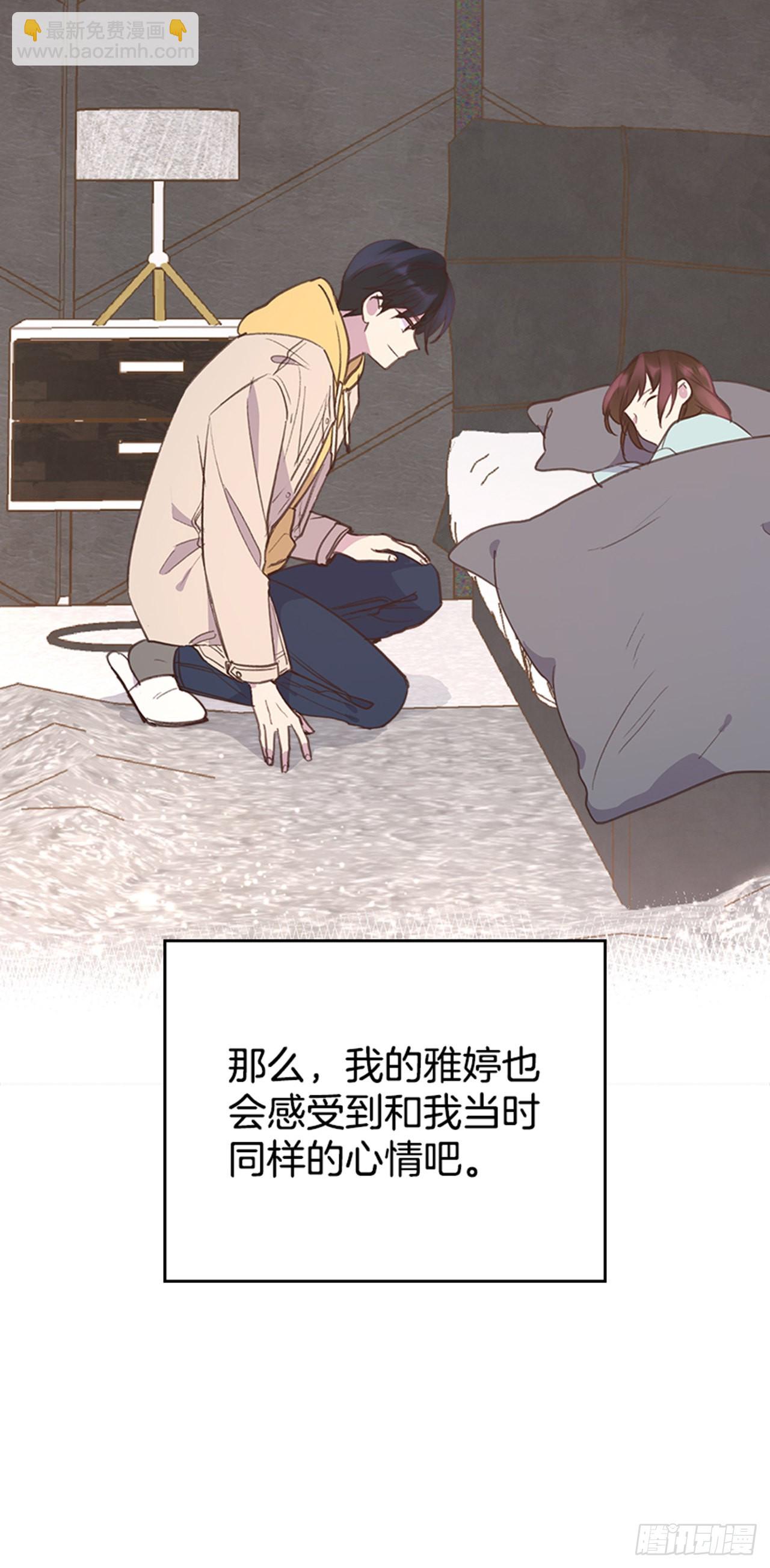 《搞定小叔子》66.反省和认错 第18页