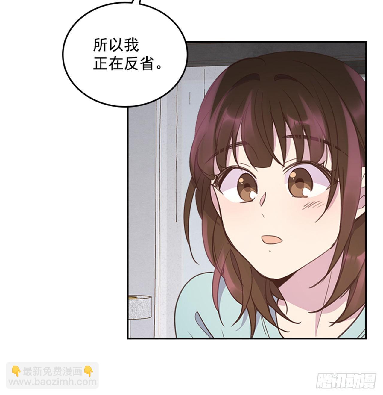 《搞定小叔子》66.反省和认错 第26页