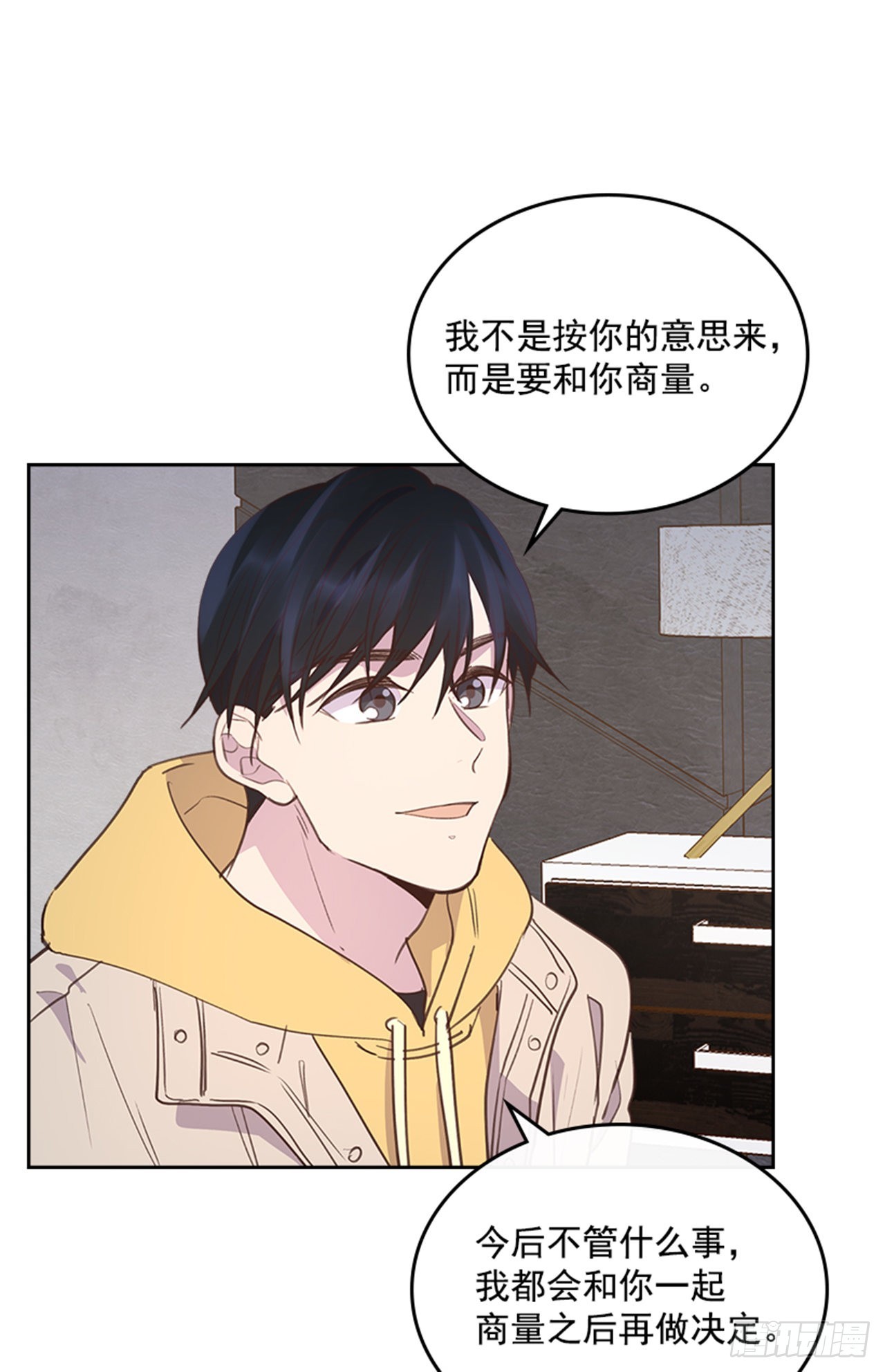 《搞定小叔子》66.反省和认错 第28页