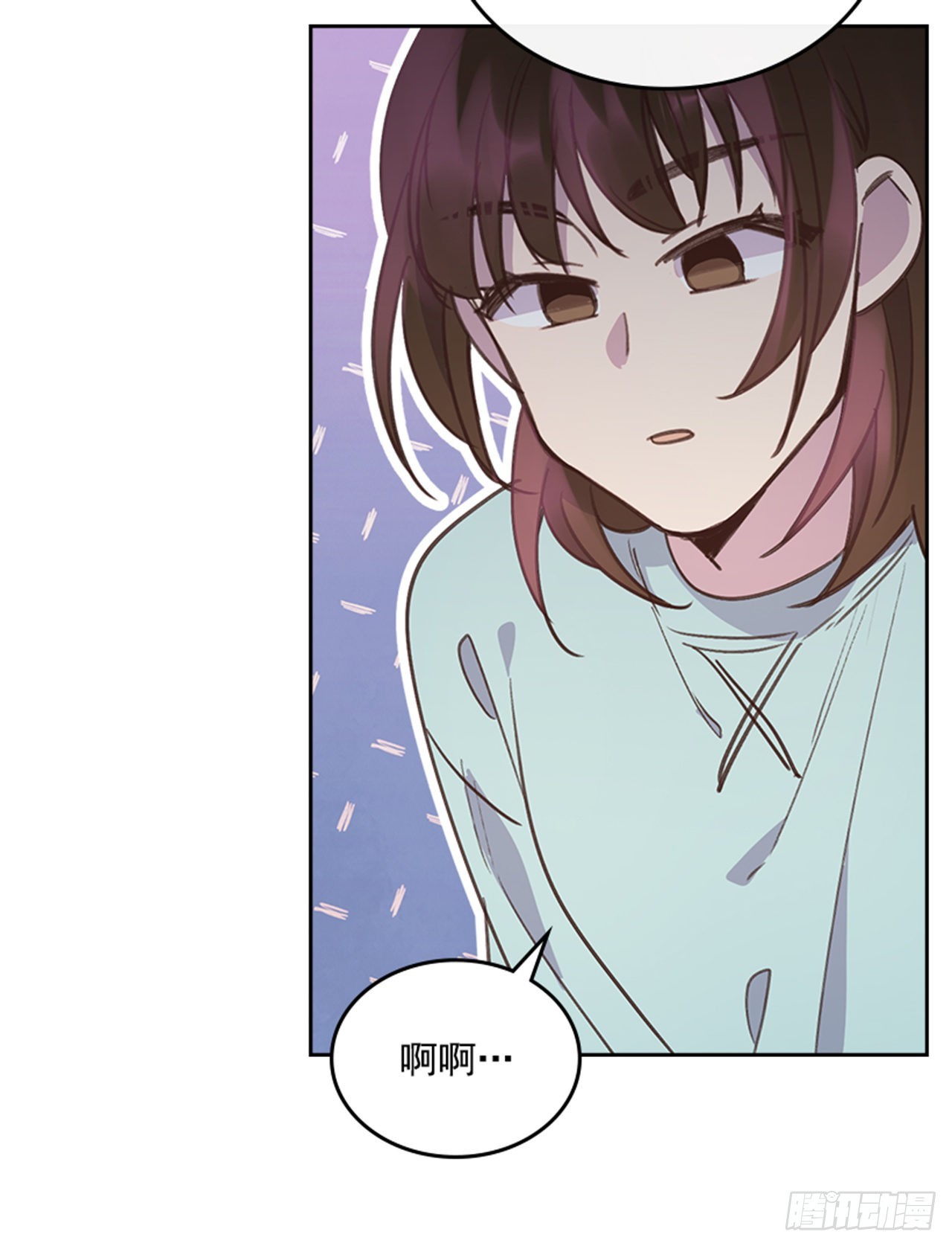 《搞定小叔子》66.反省和认错 第29页