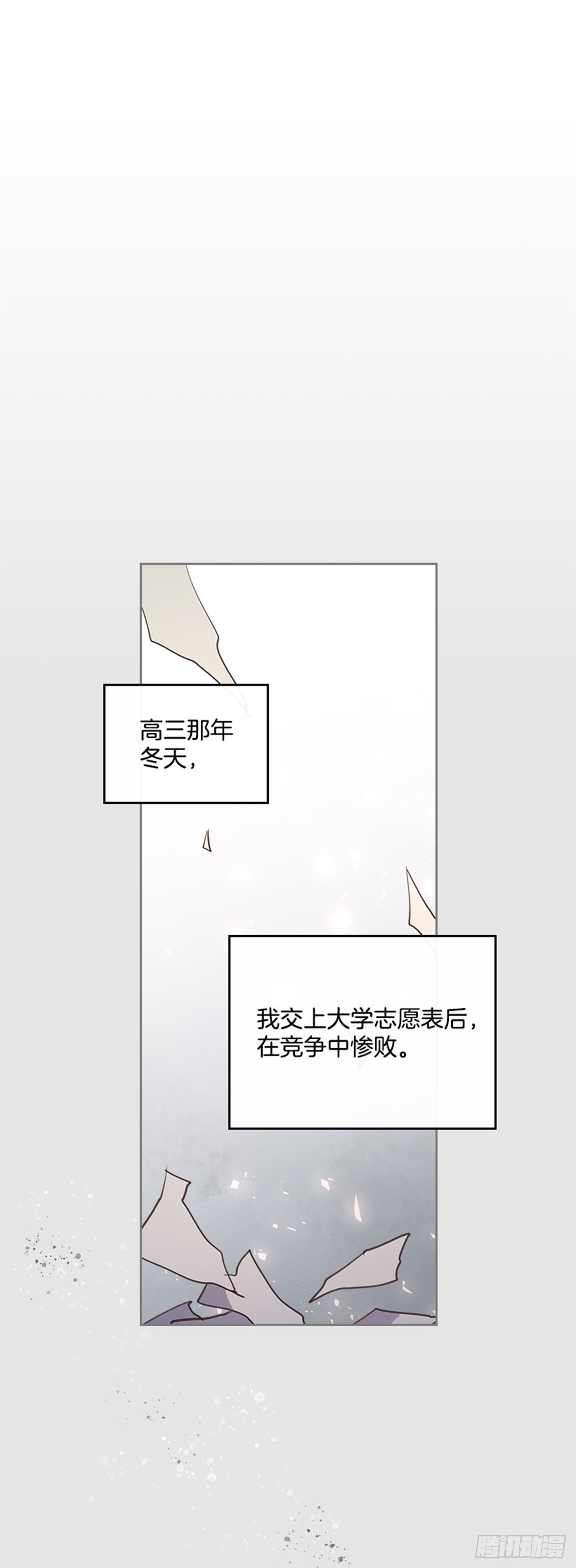 《搞定小叔子》66.反省和认错 第2页