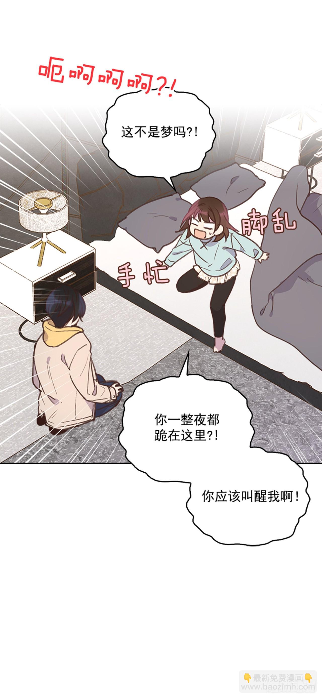 《搞定小叔子》66.反省和认错 第34页