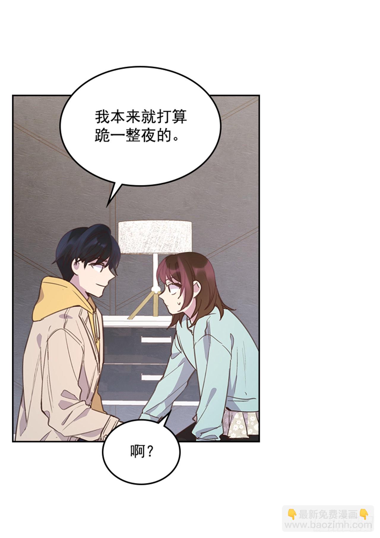 《搞定小叔子》66.反省和认错 第35页