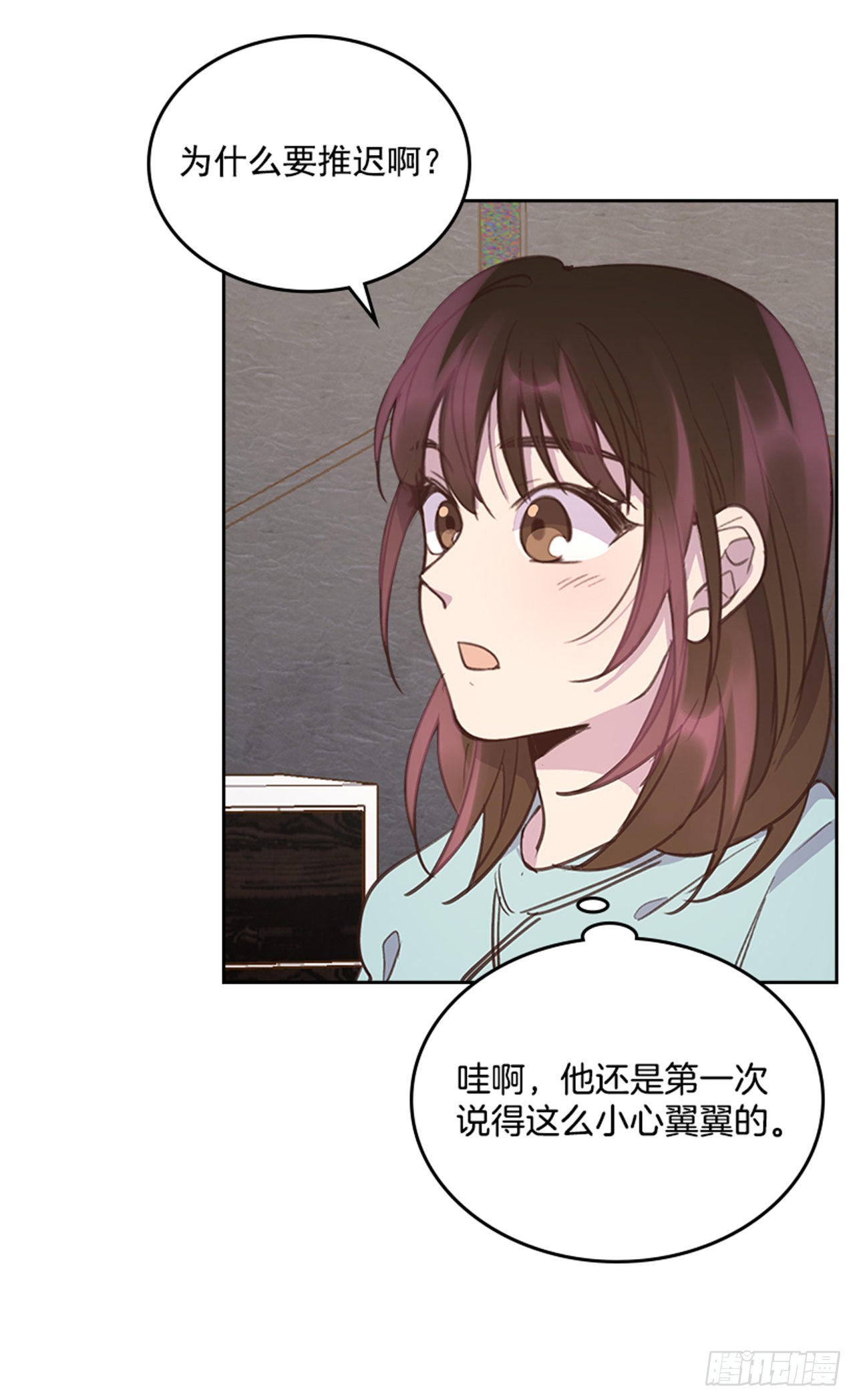 《搞定小叔子》66.反省和认错 第40页