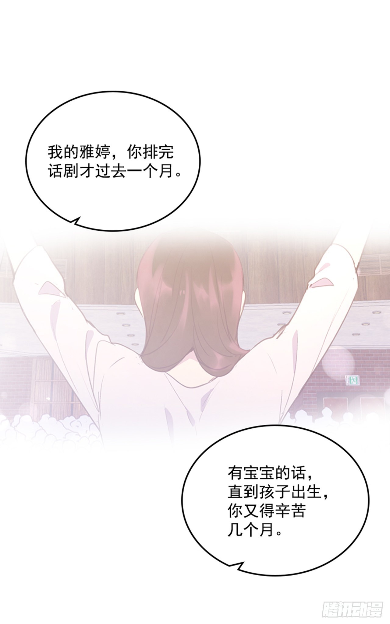 《搞定小叔子》66.反省和认错 第41页