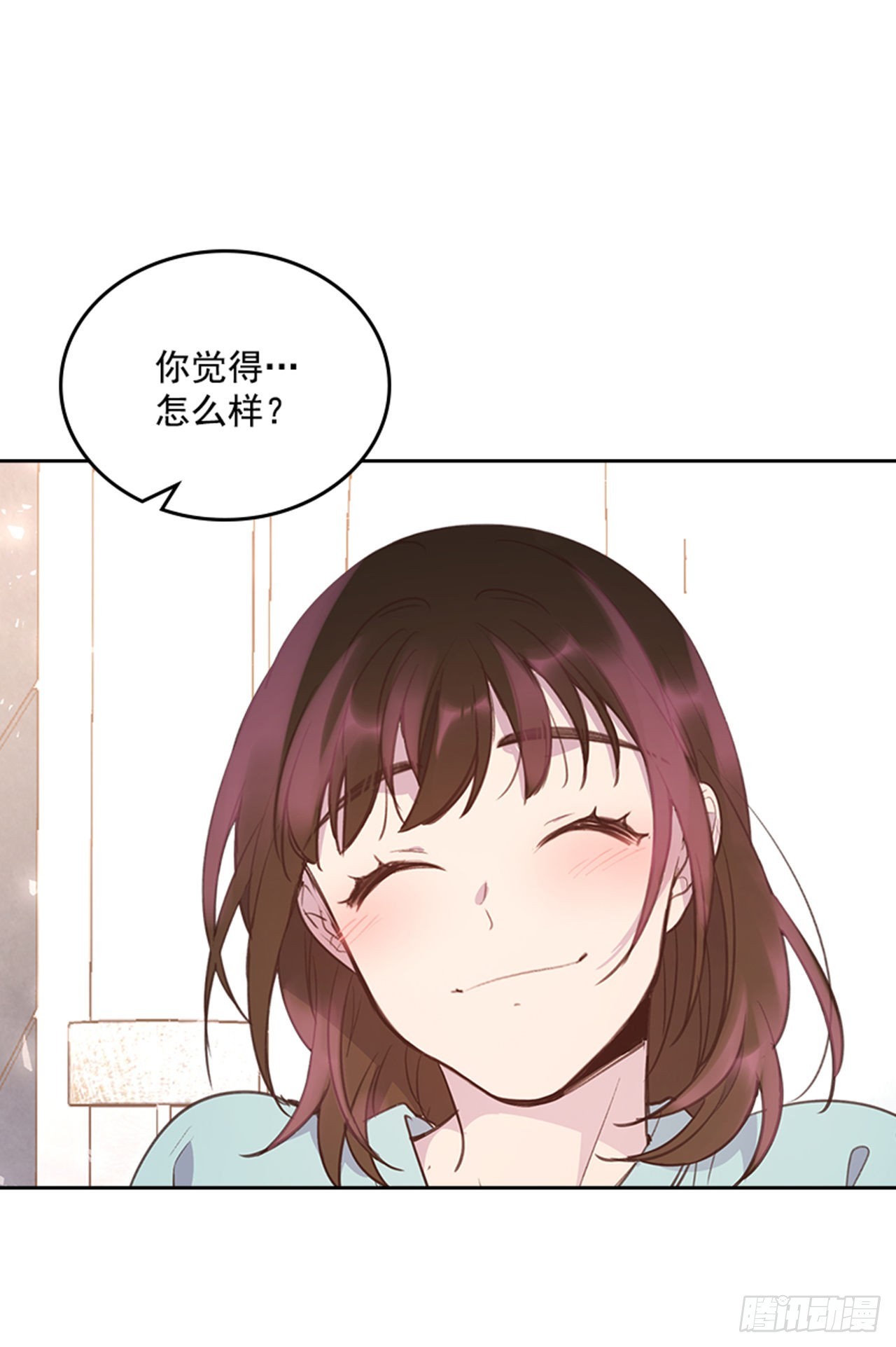 《搞定小叔子》66.反省和认错 第43页