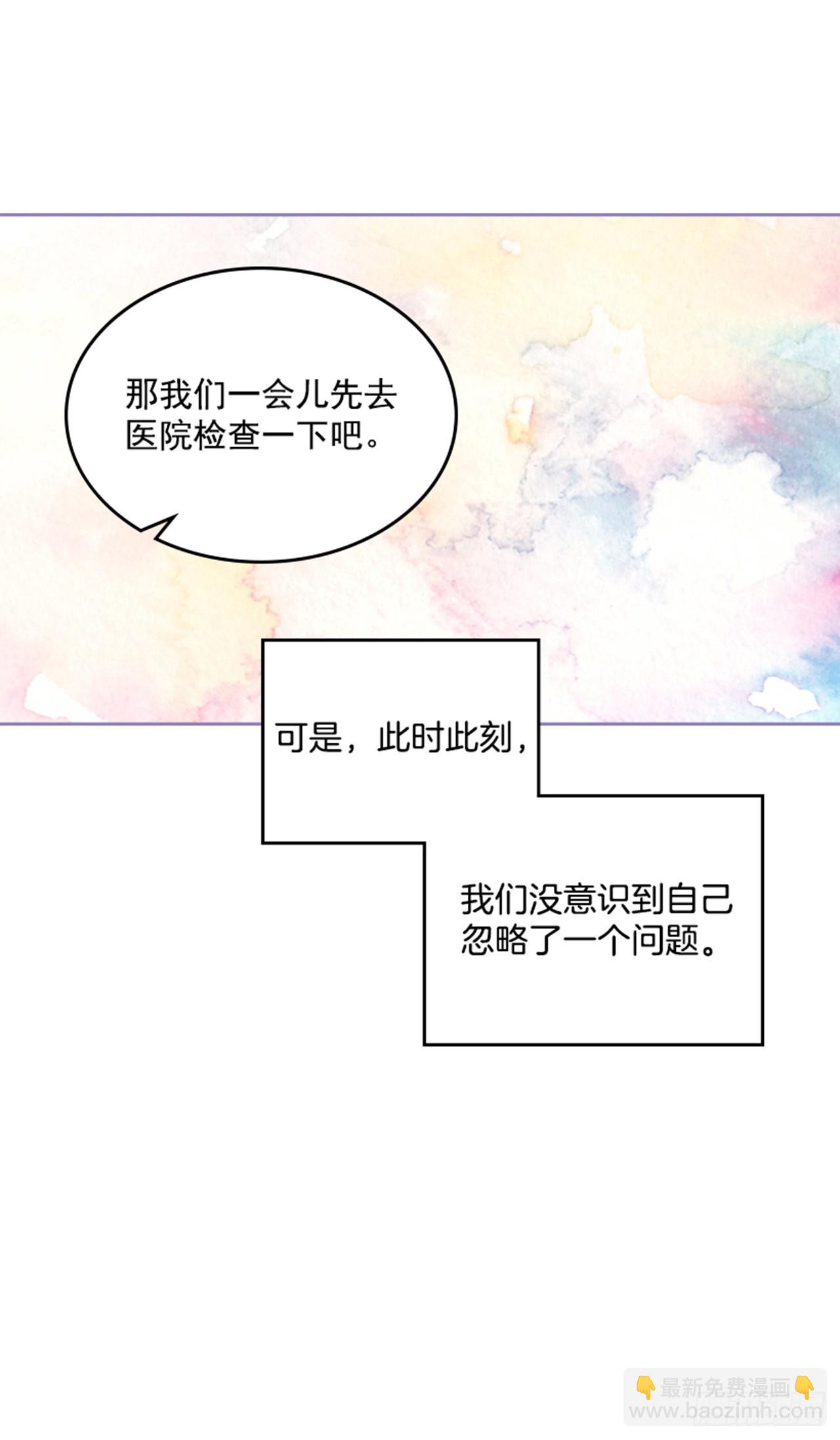 《搞定小叔子》66.反省和认错 第45页