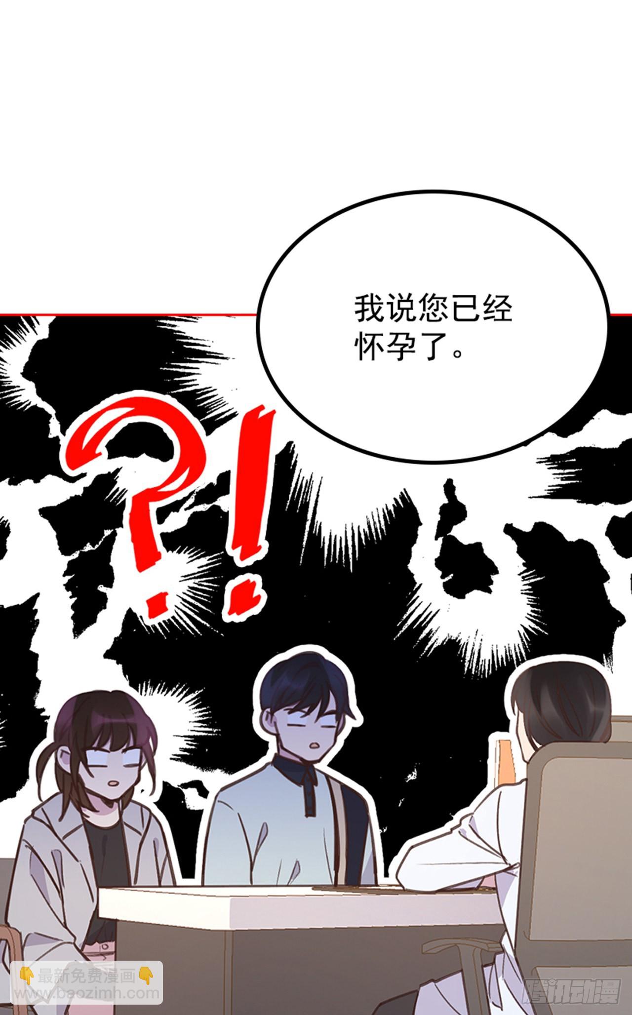 《搞定小叔子》66.反省和认错 第47页