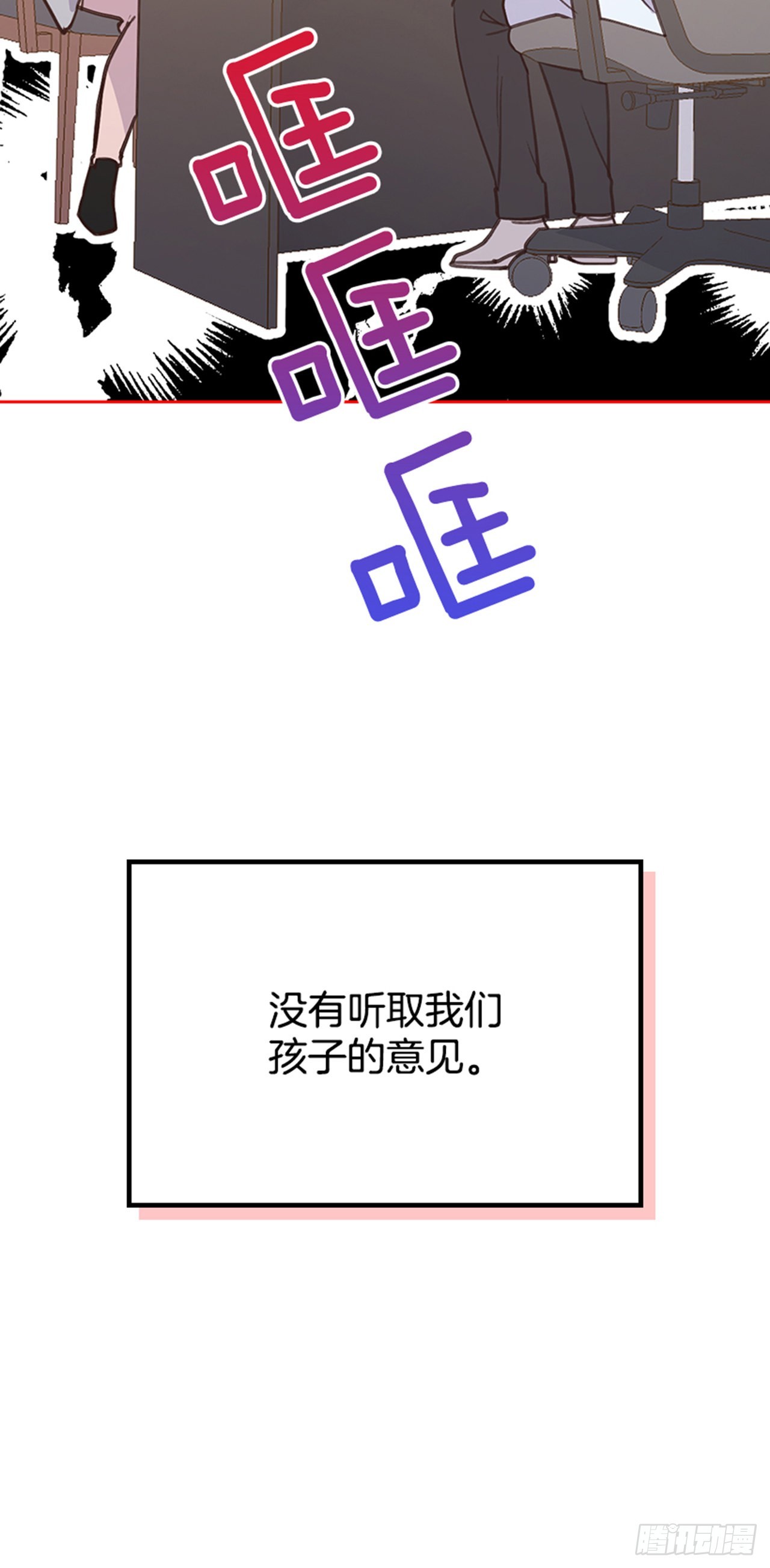 《搞定小叔子》66.反省和认错 第48页