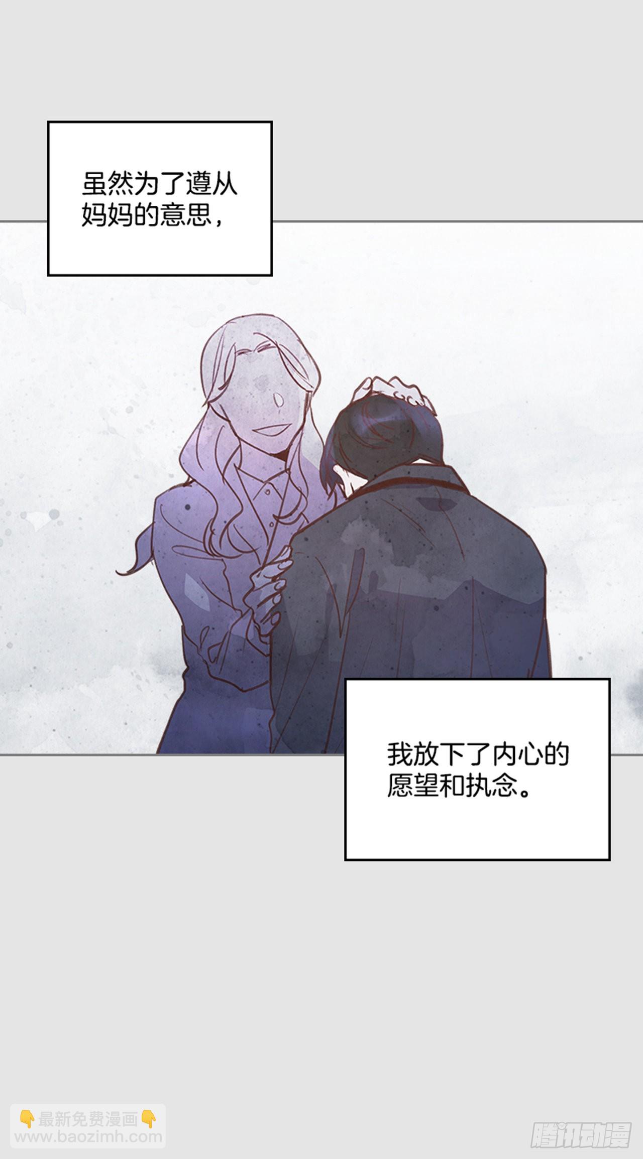 《搞定小叔子》66.反省和认错 第5页
