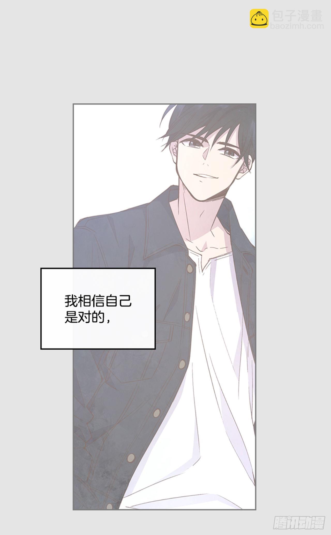 《搞定小叔子》66.反省和认错 第8页
