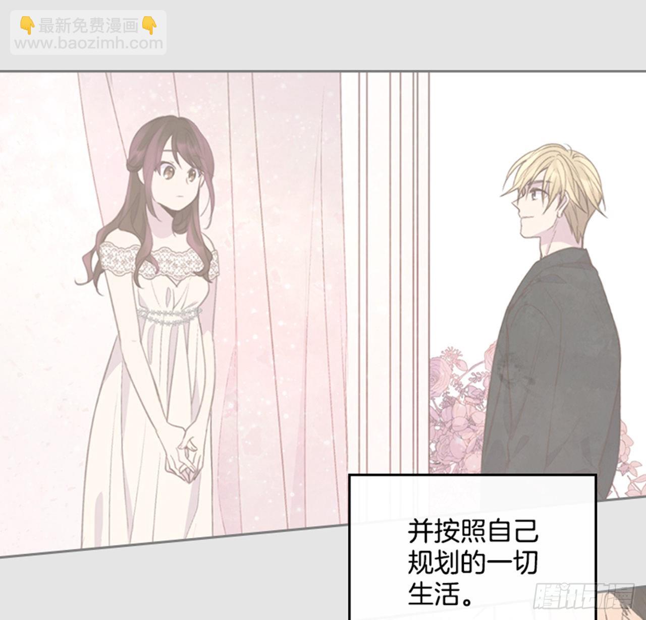 《搞定小叔子》66.反省和认错 第9页