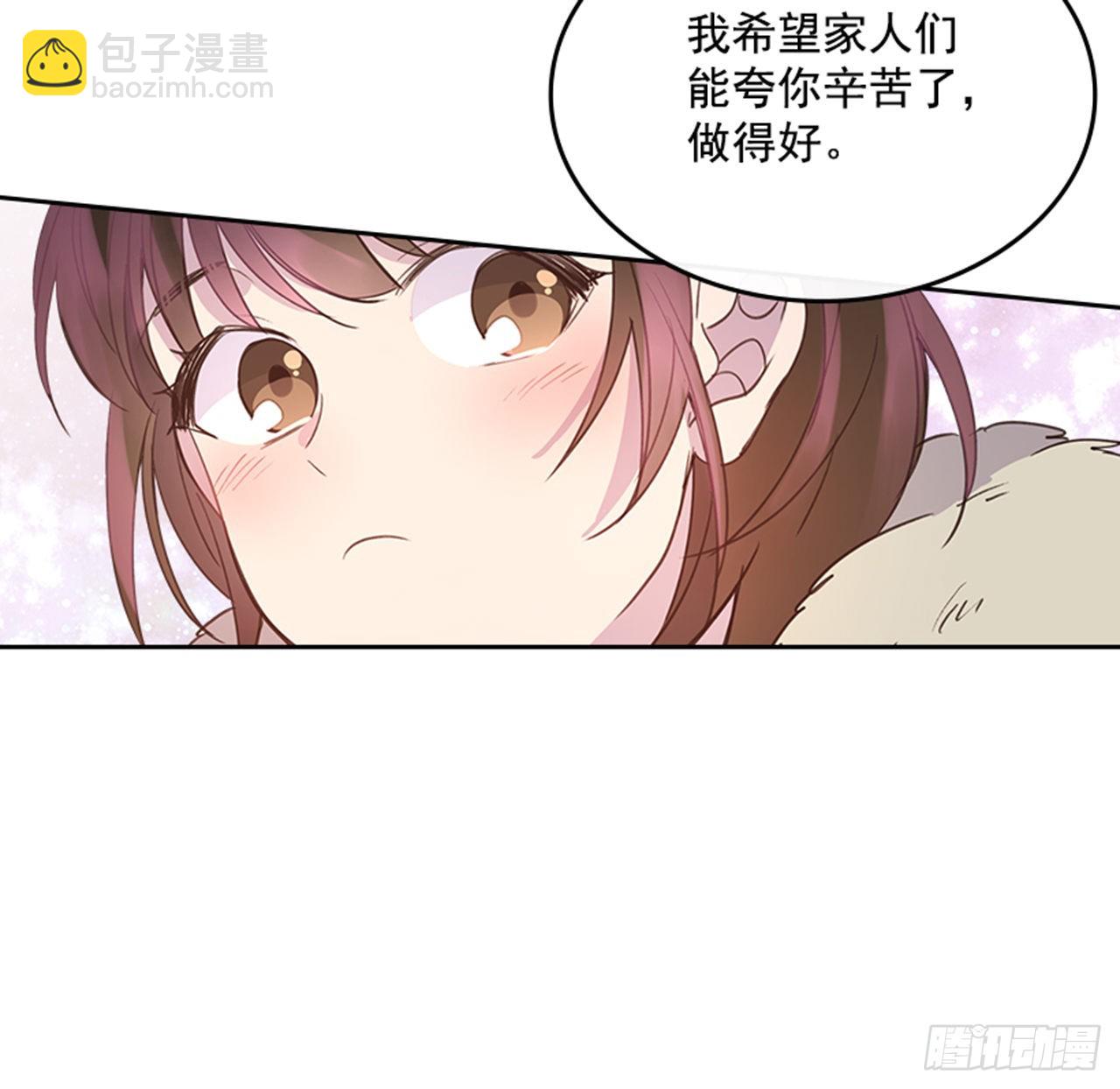 《搞定小叔子》70.外传3 贤内助 第13页