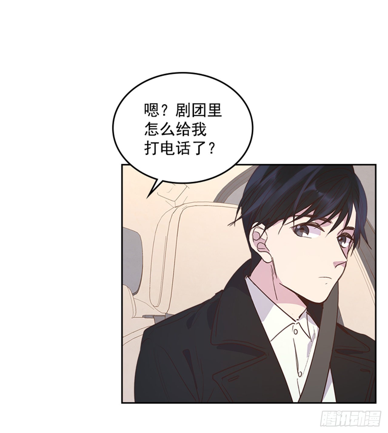 《搞定小叔子》70.外传3 贤内助 第17页