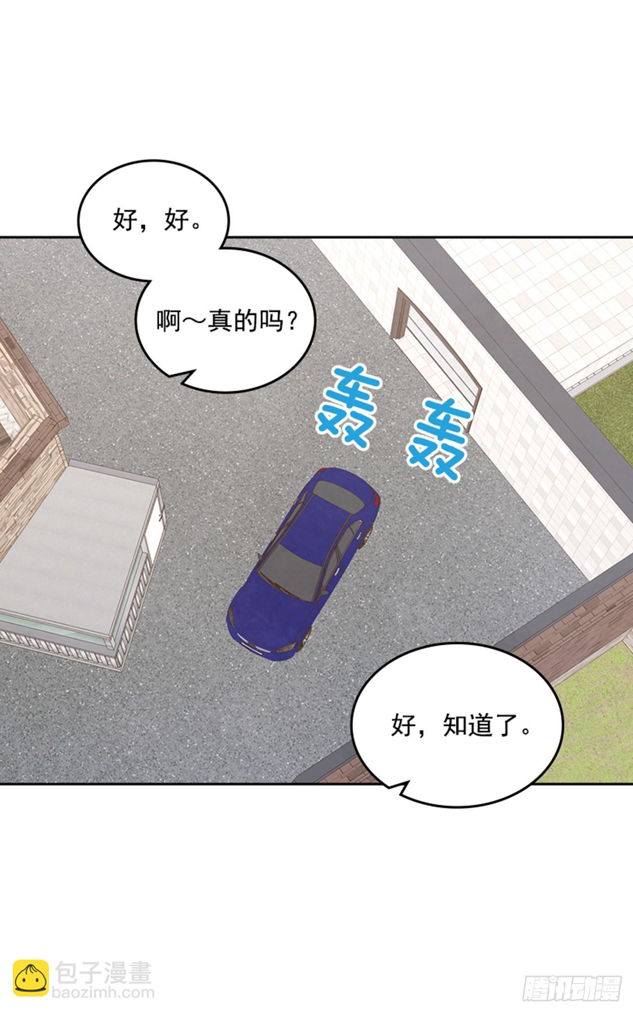 《搞定小叔子》70.外传3 贤内助 第19页