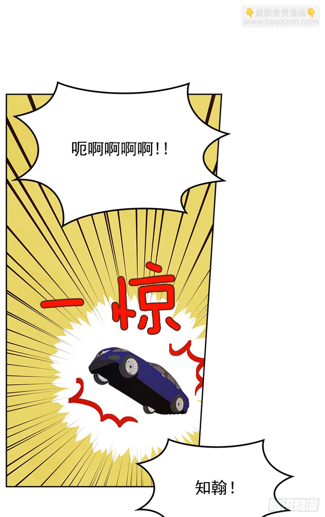 《搞定小叔子》70.外传3 贤内助 第21页