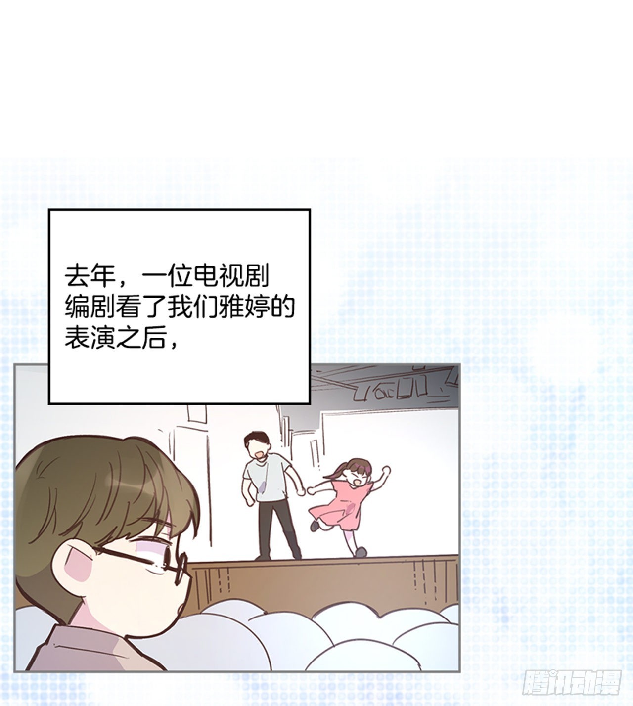 《搞定小叔子》70.外传3 贤内助 第26页